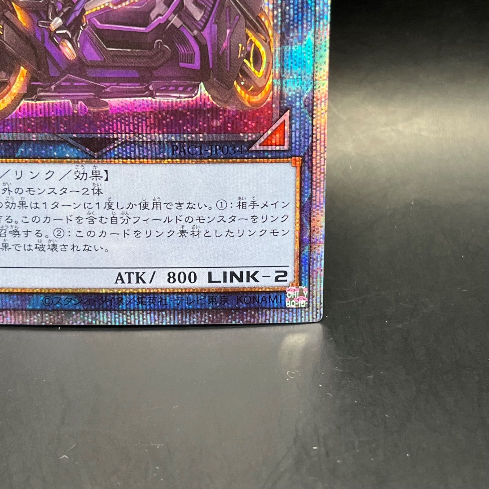 遊戯王 I:Pマスカレーナ プリズマティックシークレットレア PAC1