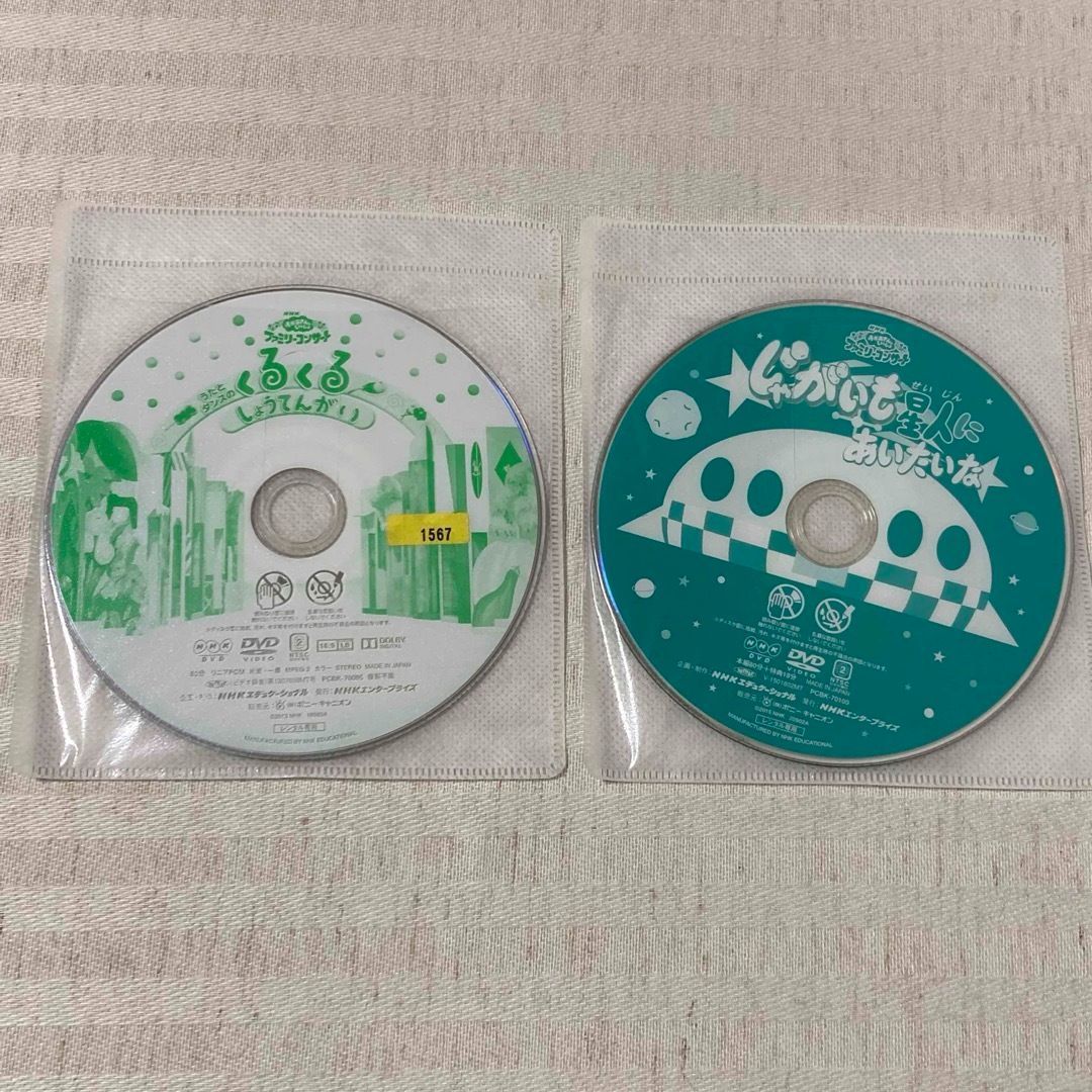 DVD】NHK おかあさんといっしょ ファミリーコンサート・ソングブック