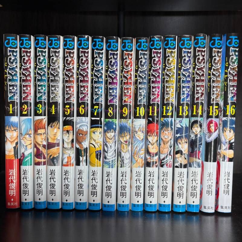 PSYREN-サイレン- 1-16巻 全巻セット コミックセット 漫画 まとめ売り
