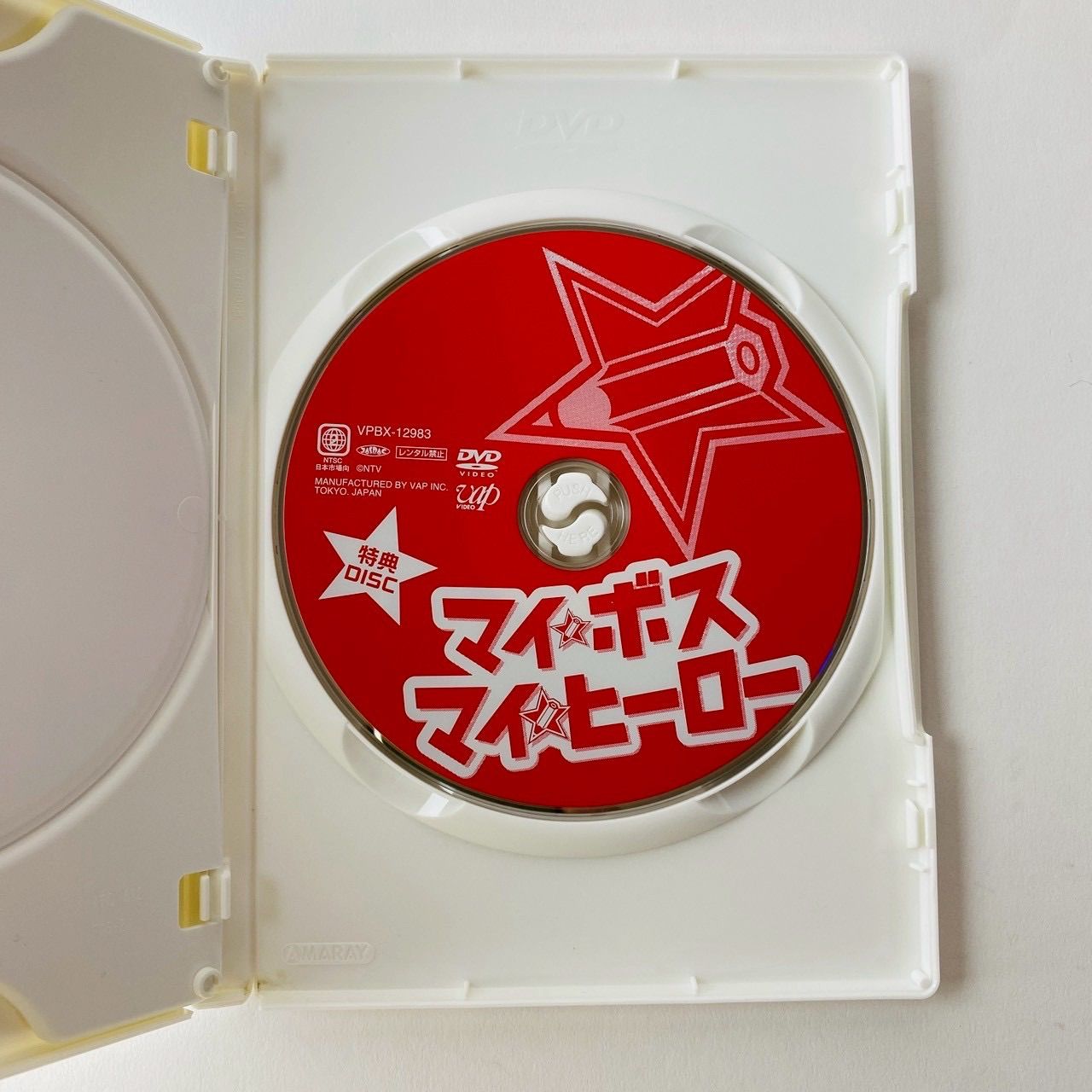 マイ☆ボス マイ☆ヒーロー DVD-BOX [D]【DVD】(P26) - メルカリ
