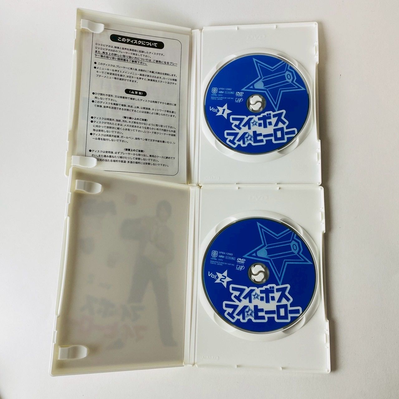 マイ☆ボス マイ☆ヒーロー DVD-BOX [D]【DVD】(P26) - メルカリ