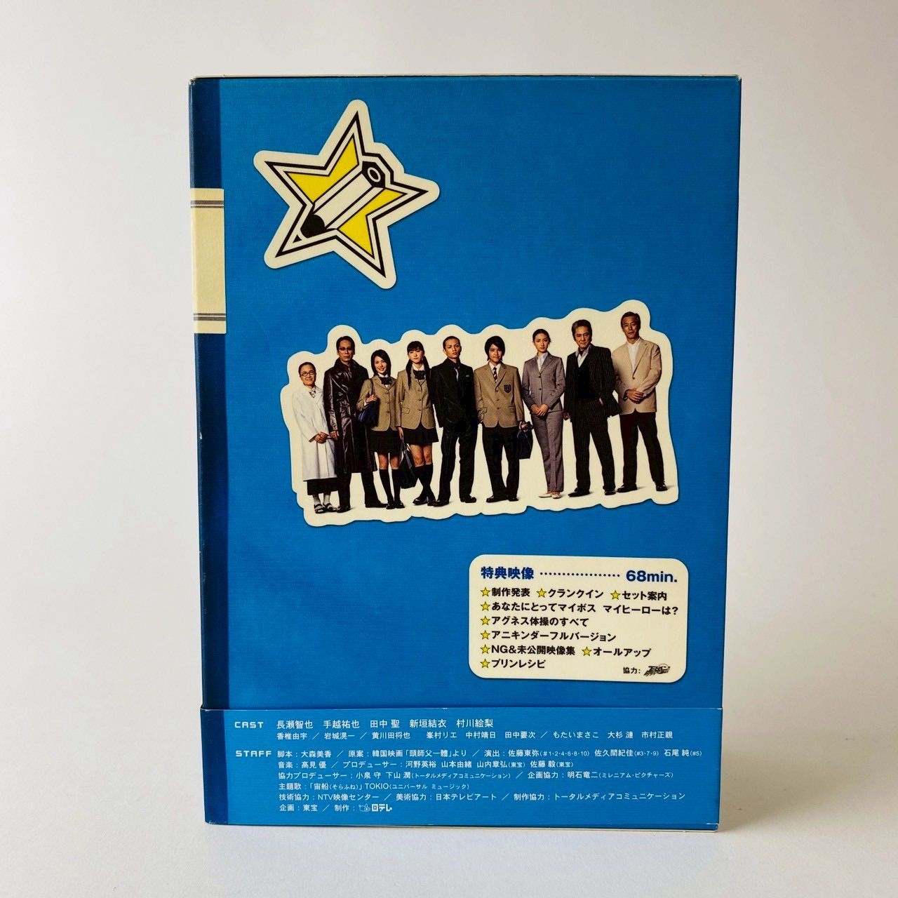 マイボスマイヒーロー　DVD BOX マイ☆ボス マイ☆ヒーロー DVD-BOX状態良好