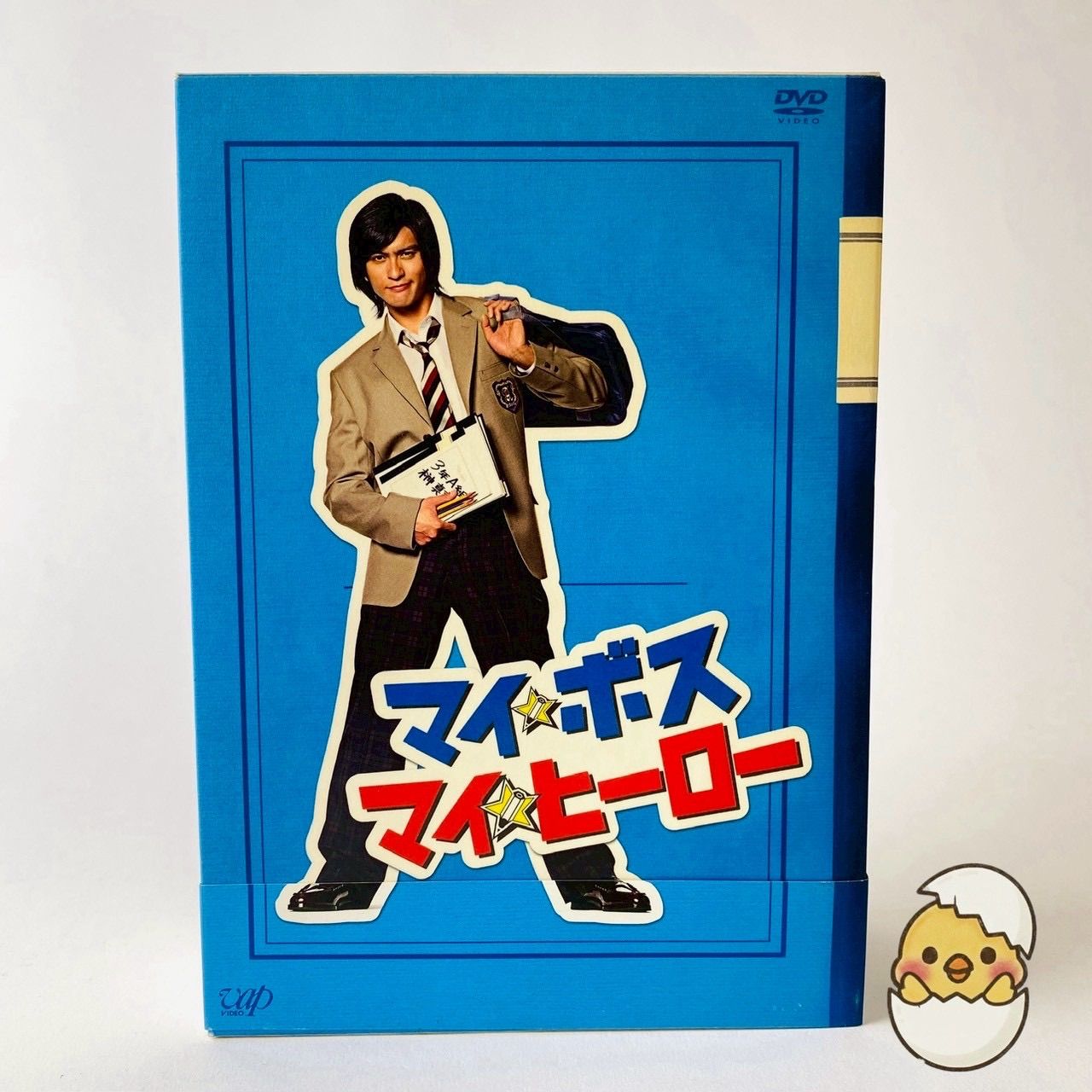 マイ☆ボス マイ☆ヒーロー DVD-BOX [D]【DVD】(P26) - メルカリ