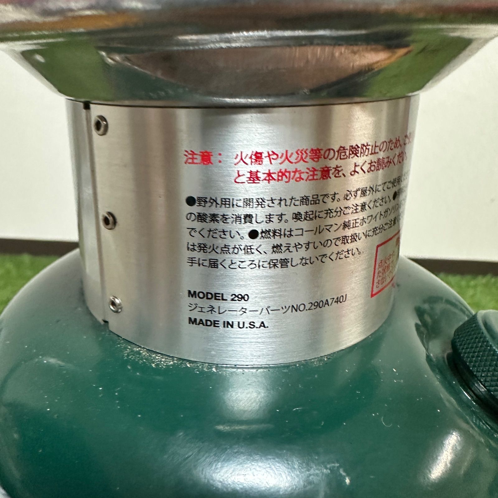 2013年5月製造 】 Coleman コールマン 290A パワーハウス ツーマントル