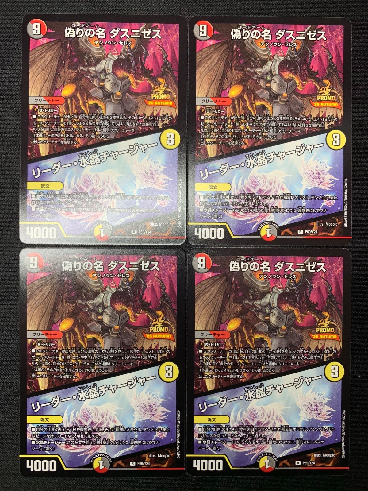 暴発ゼニス デッキパーツセット コンプオフ【ファボDM427】 - メルカリ