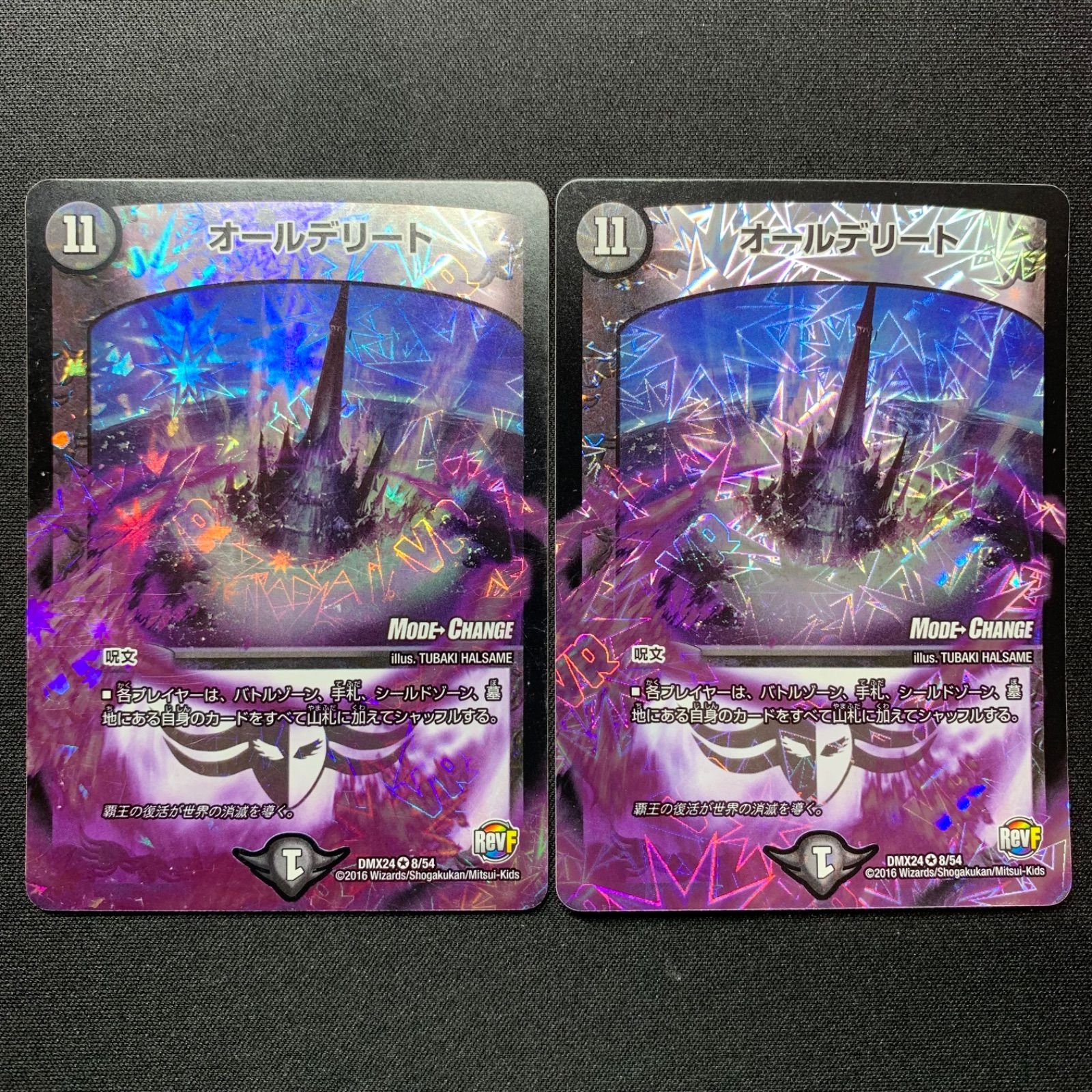 暴発ゼニス デッキパーツセット コンプオフ【ファボDM427】 - メルカリ