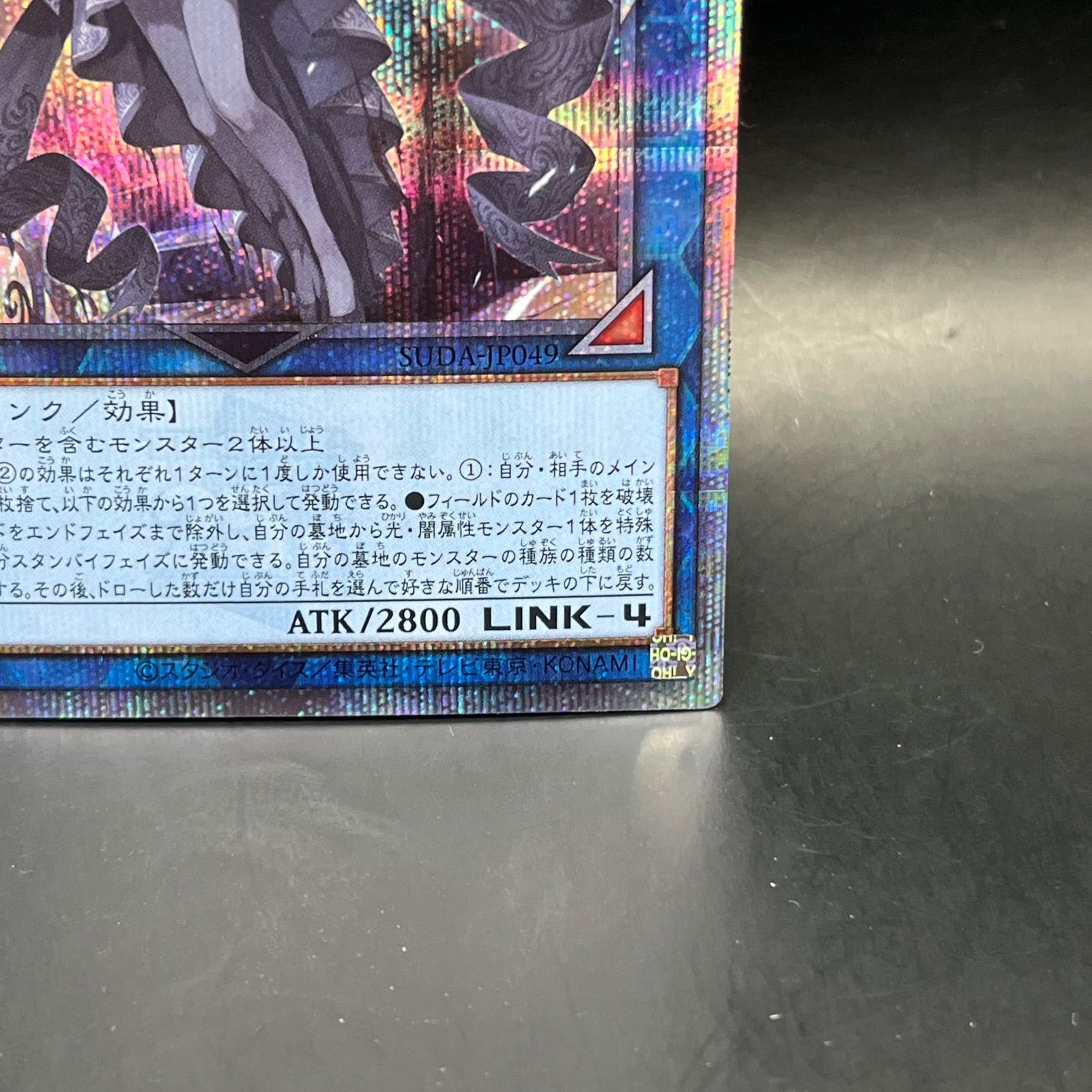 光なき影 ア=バオ・ア・クゥー【クォーターセンチュリーシークレット】 遊戯王 光なき影ア=バオ・ア・クゥー クォーターセンチュリー