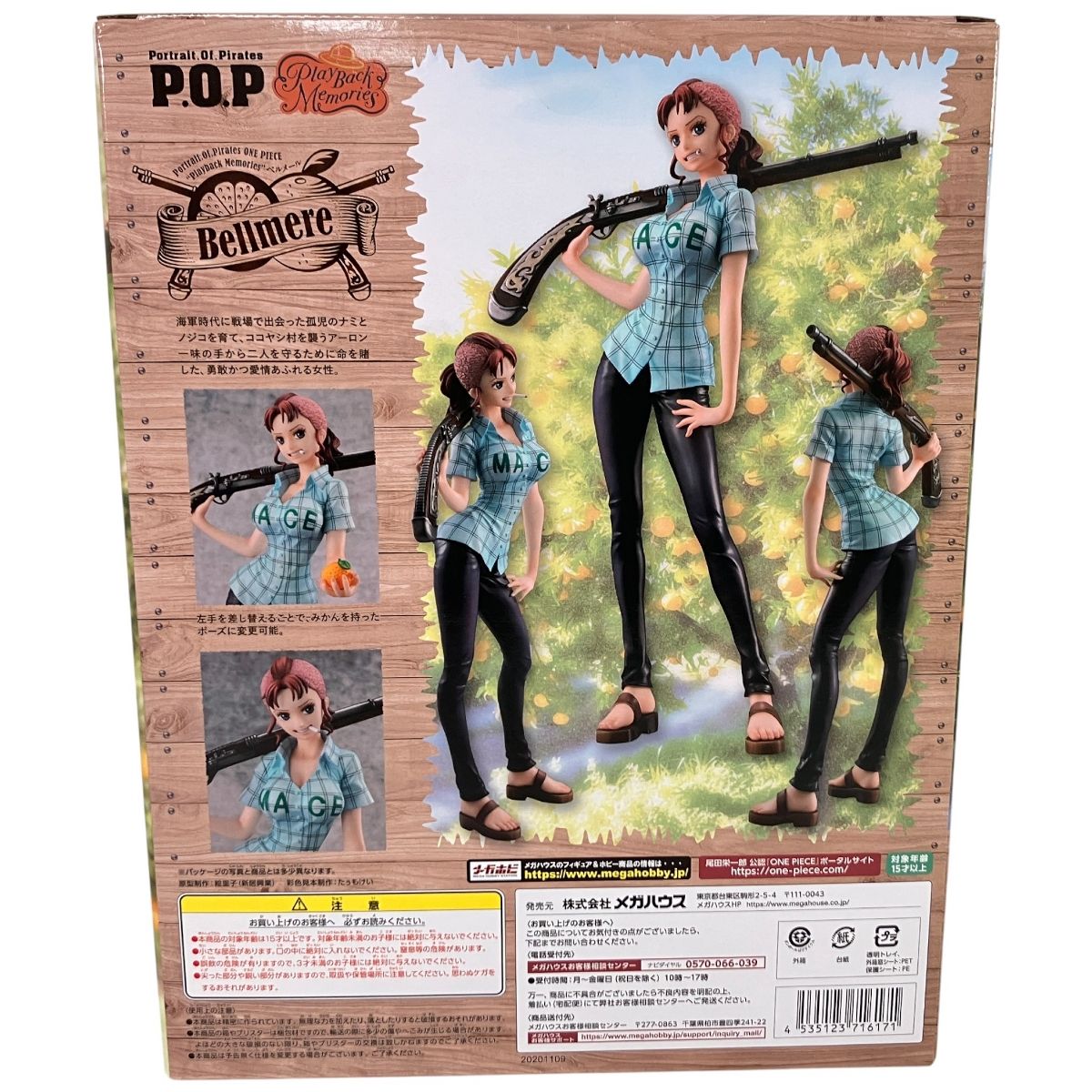 P.O.P Playback Memories POP ONE PIECE ベルメール 未開封 フィギュア
