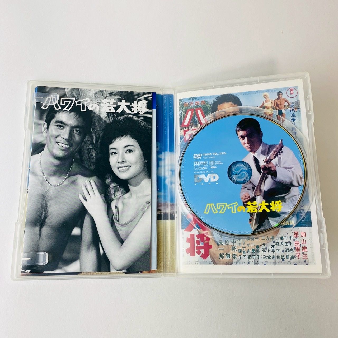 セル版] ハワイの若大将('63東宝) TDV-15194D [N1]【DVD】(P26) - メルカリ