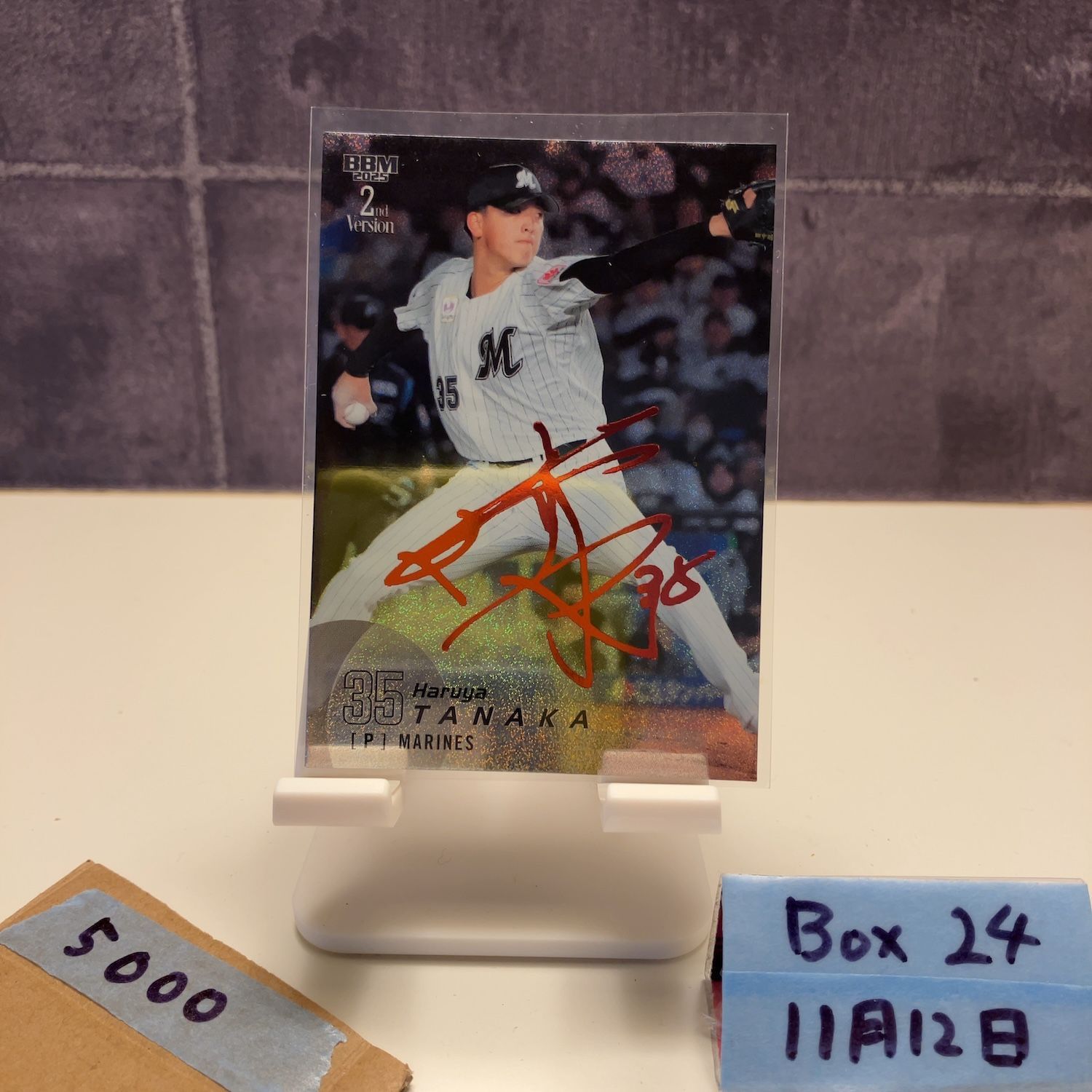【バラ売り可能】千葉ロッテマリーンズ　選手カード（サイン入りあり） 2025 BBM 田中晴也 13/25 赤箔サイン 千葉ロッテマリーンズ 2nd