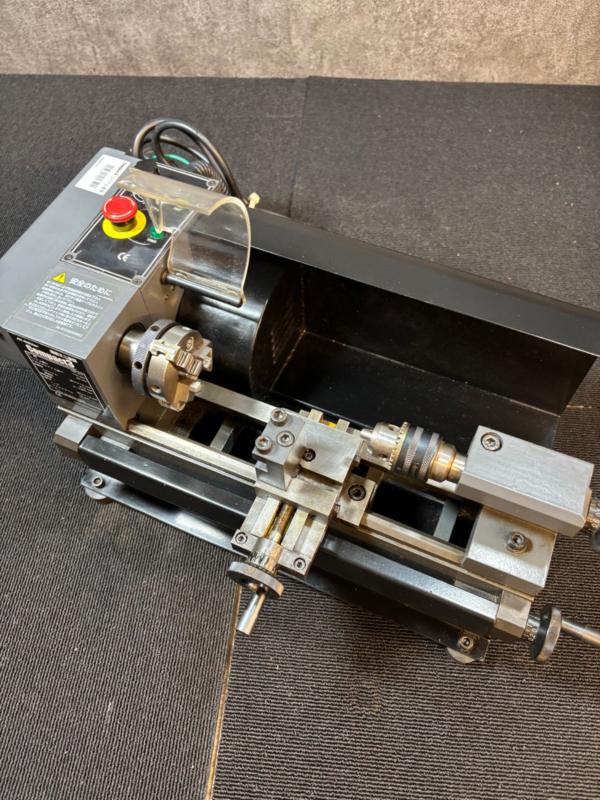 ミスターマイスター