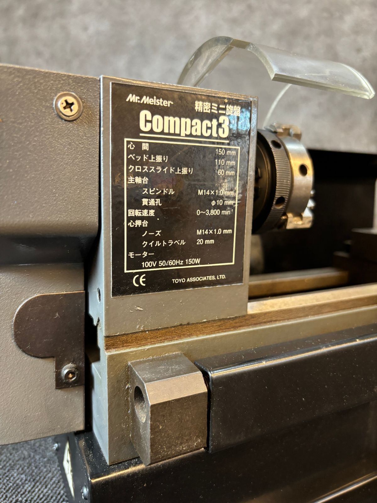 ミスターマイスター 精密ミニ旋盤