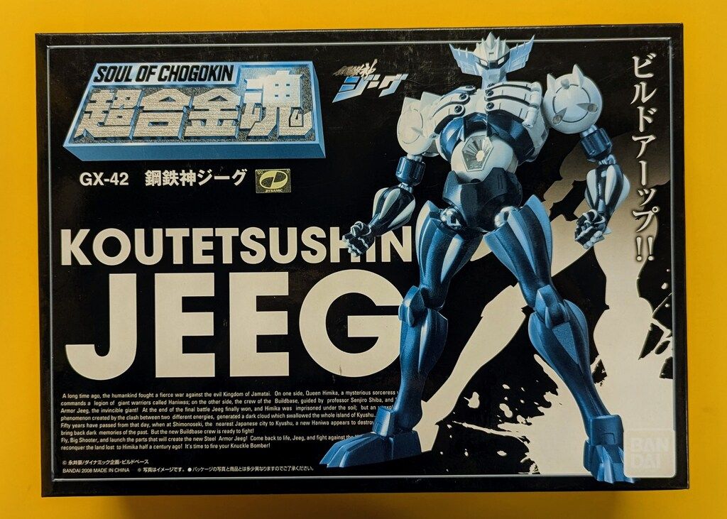 未開封 TAMASHII NATIONS 超合金魂 GX-42 鋼鉄神ジーグ 超合金魂 GX-42 鋼鉄神ジーグ | 魂ウェブ
