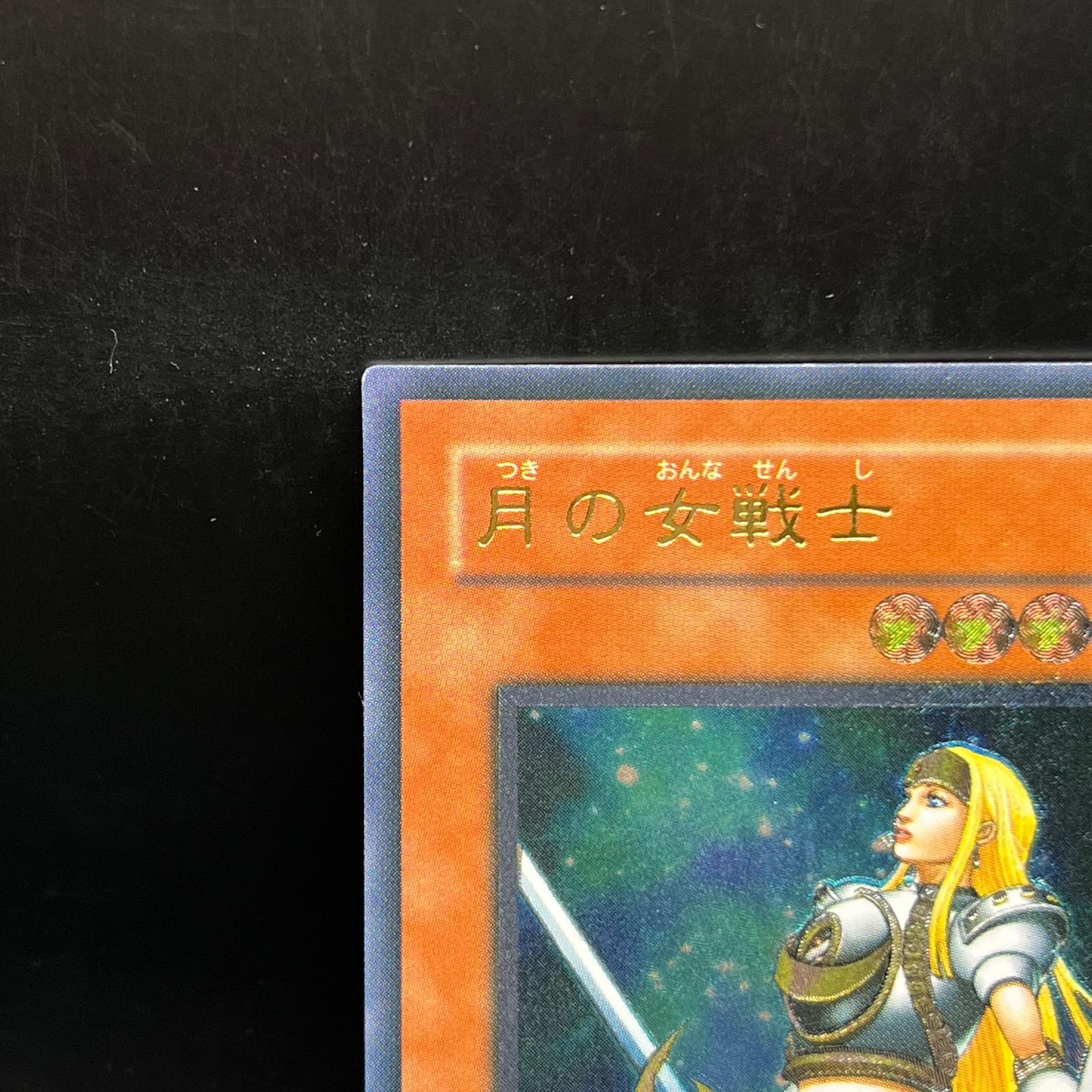 遊戯王 月の女戦士 アルティメットレア （レリーフ） SOD - メルカリ