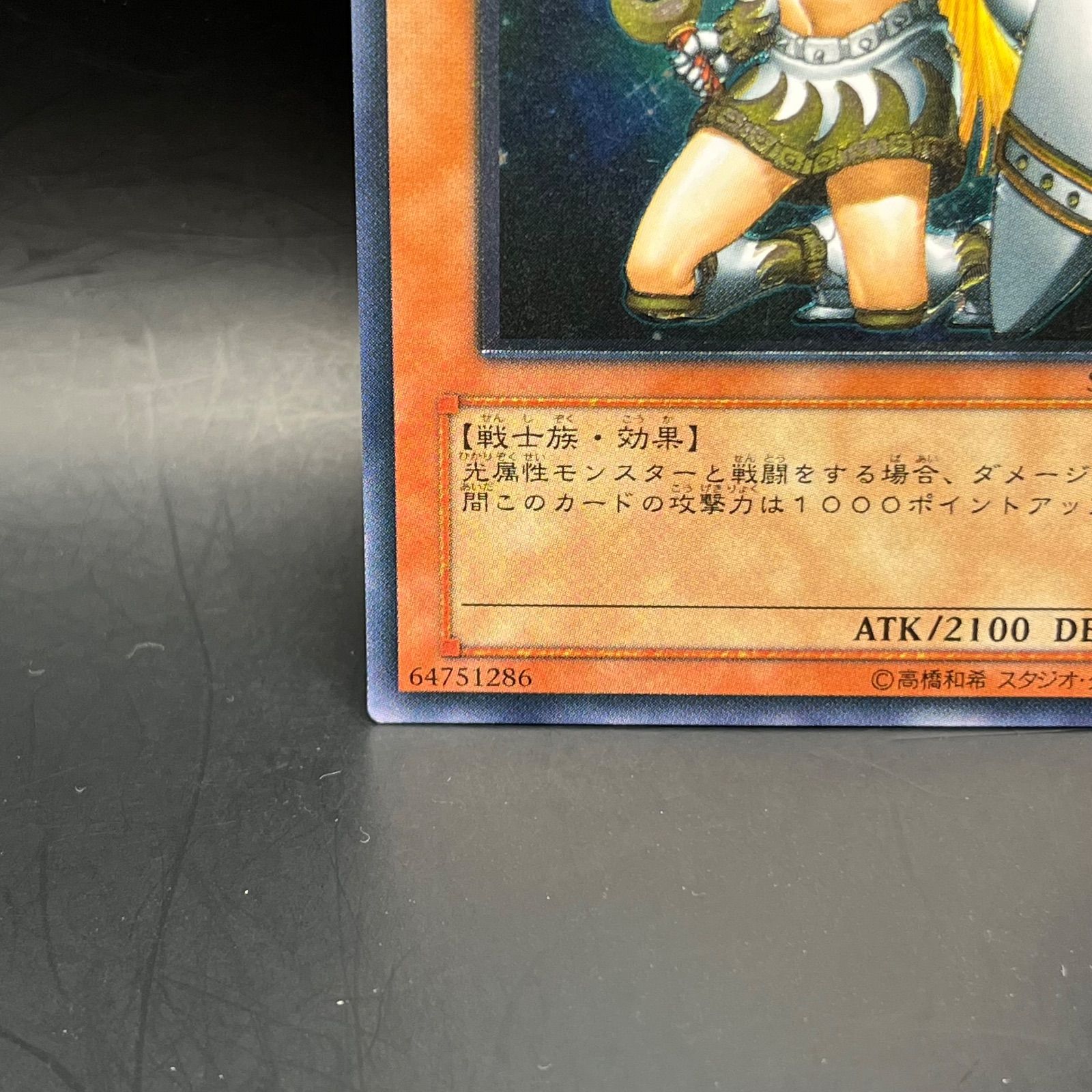 安心鑑定可能【美品クラス】遊戯王 月の女戦士 旧アジア版