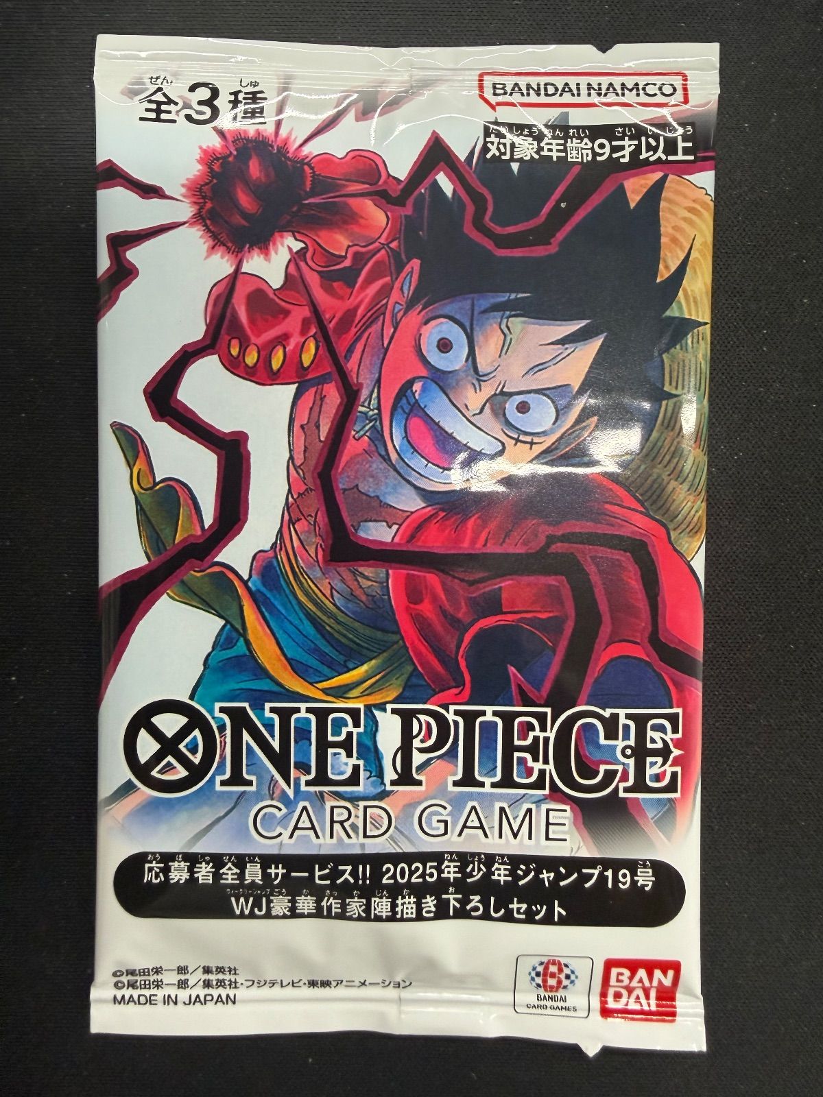 2025年少年ジャンプ19号WJ豪華作家陣描き下ろしセット＆プロモパック