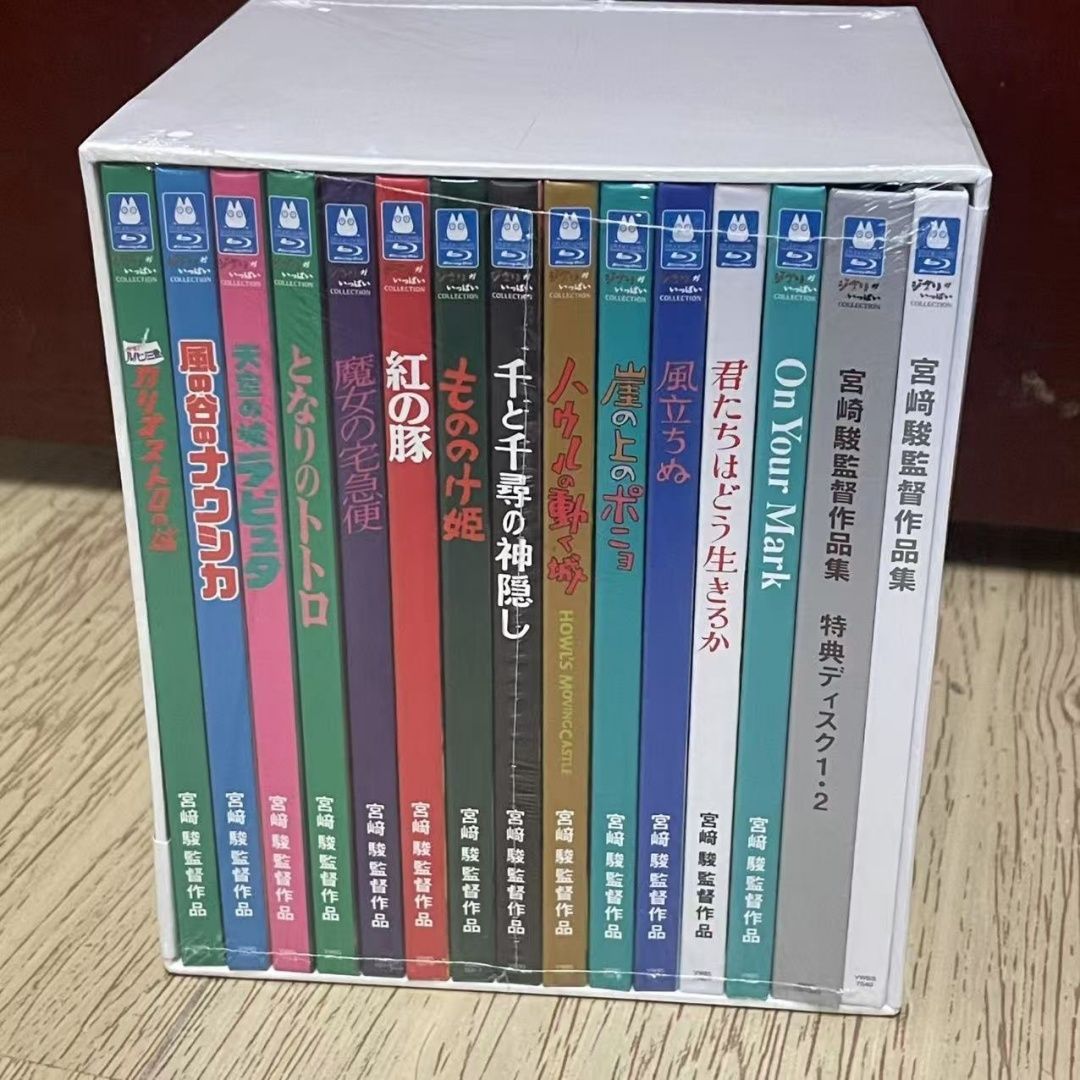 宮﨑駿監督作品集 Blu-ray (15枚組)徳間康快 / 宮崎駿 - メルカリ