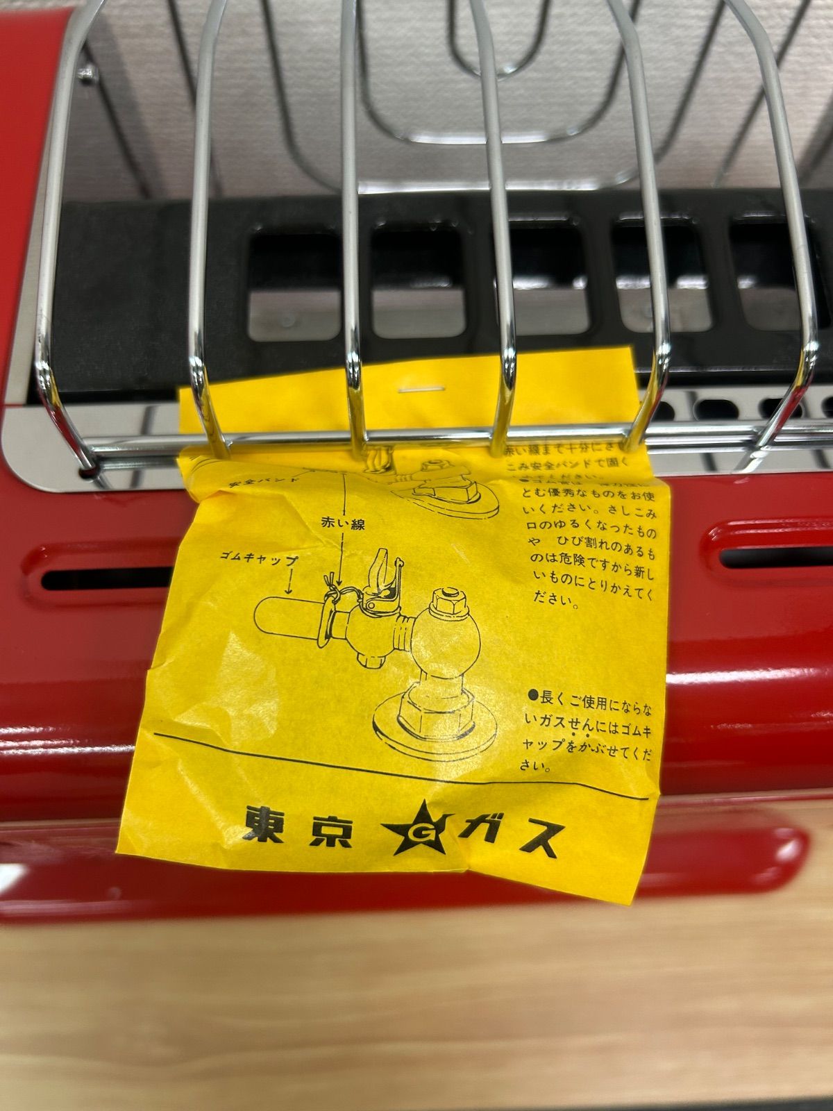 未使用品】リンナイ ガスストーブ R-480P-102 都市ガス【希少品