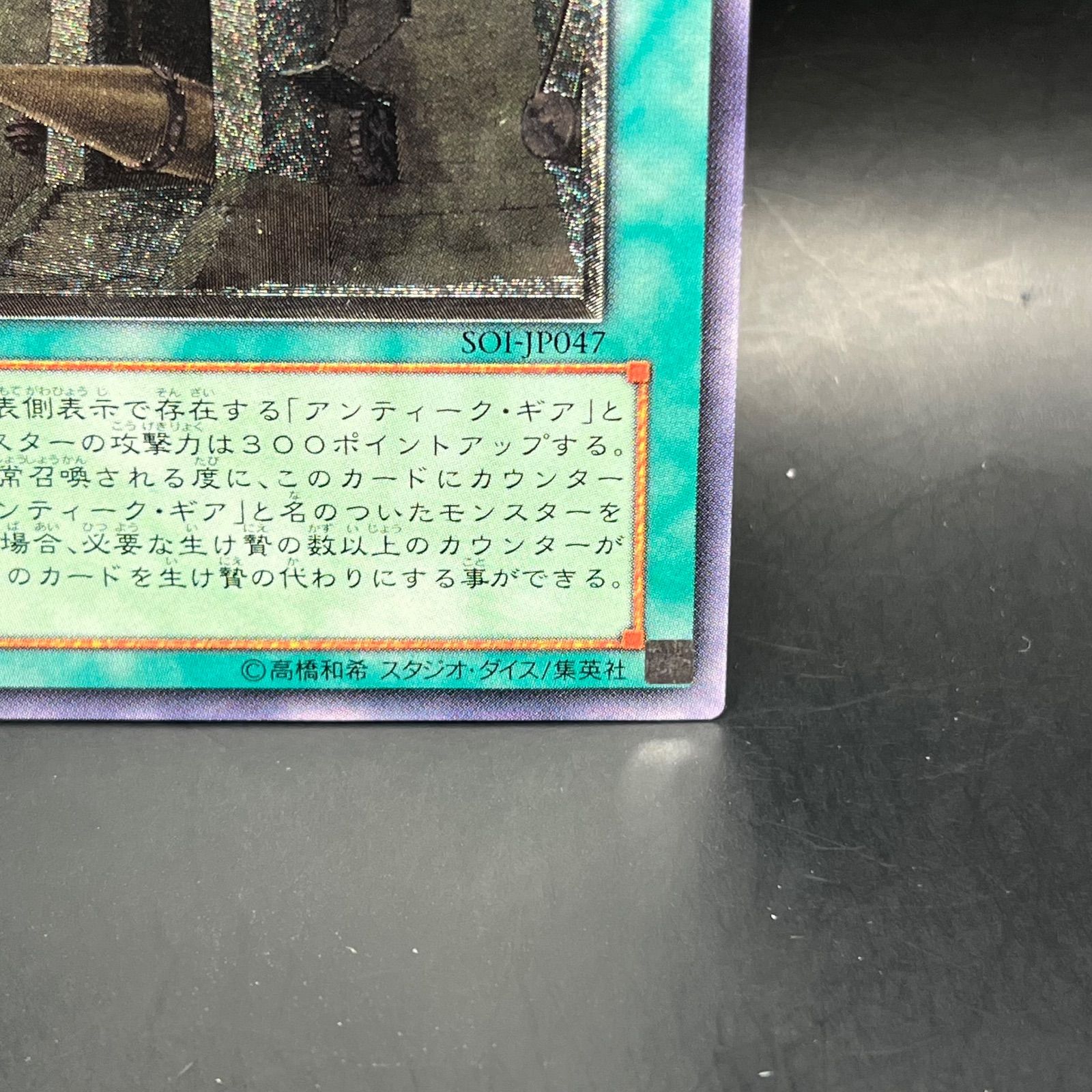 遊戯王 古代の機械城 アルティメットレア （レリーフ） SOI - メルカリ