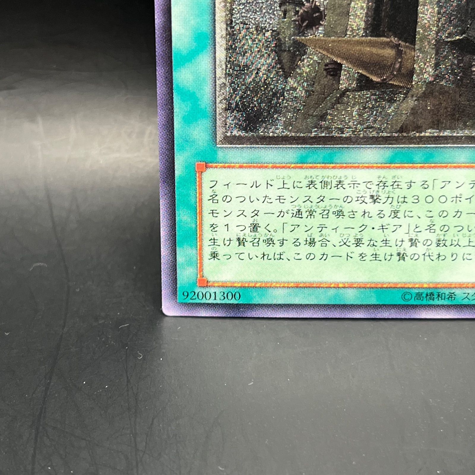 遊戯王 古代の機械城 アルティメットレア （レリーフ） SOI - メルカリ