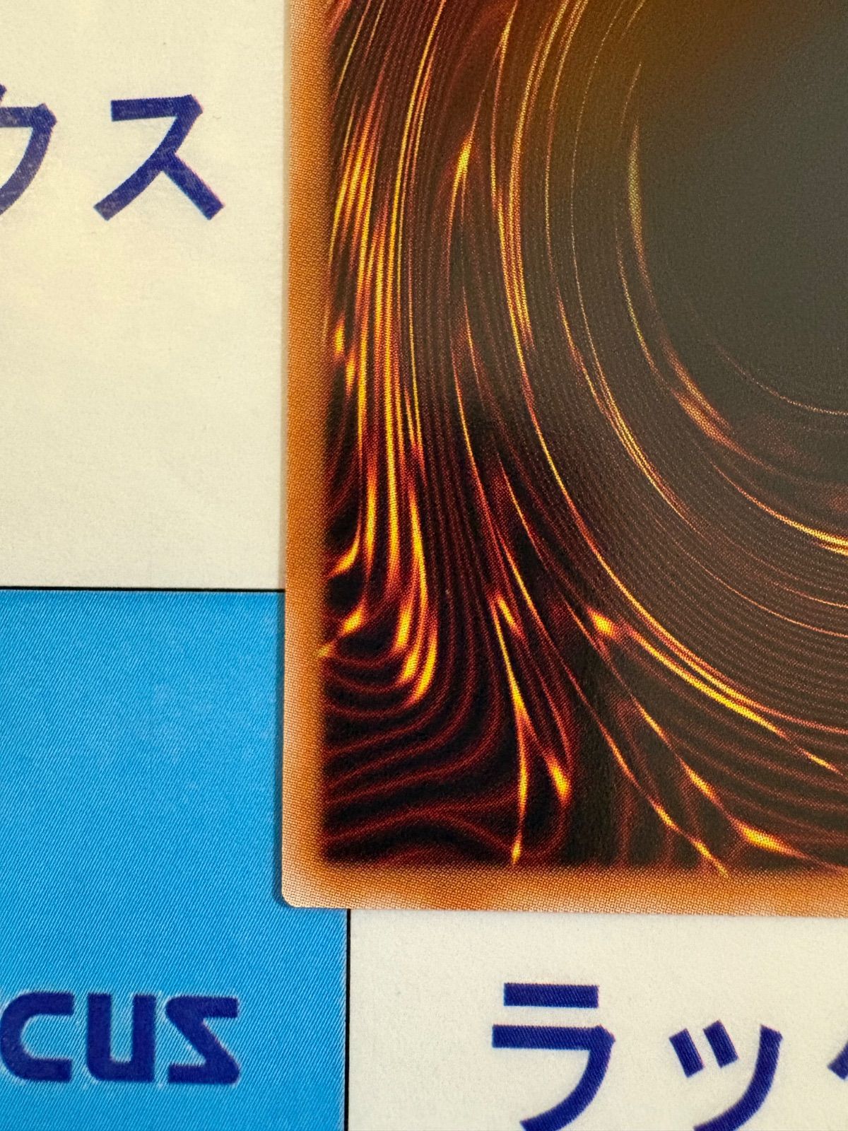 遊戯王 ブレイジングドミニオン 霆王の閃光 ドミナススパーク