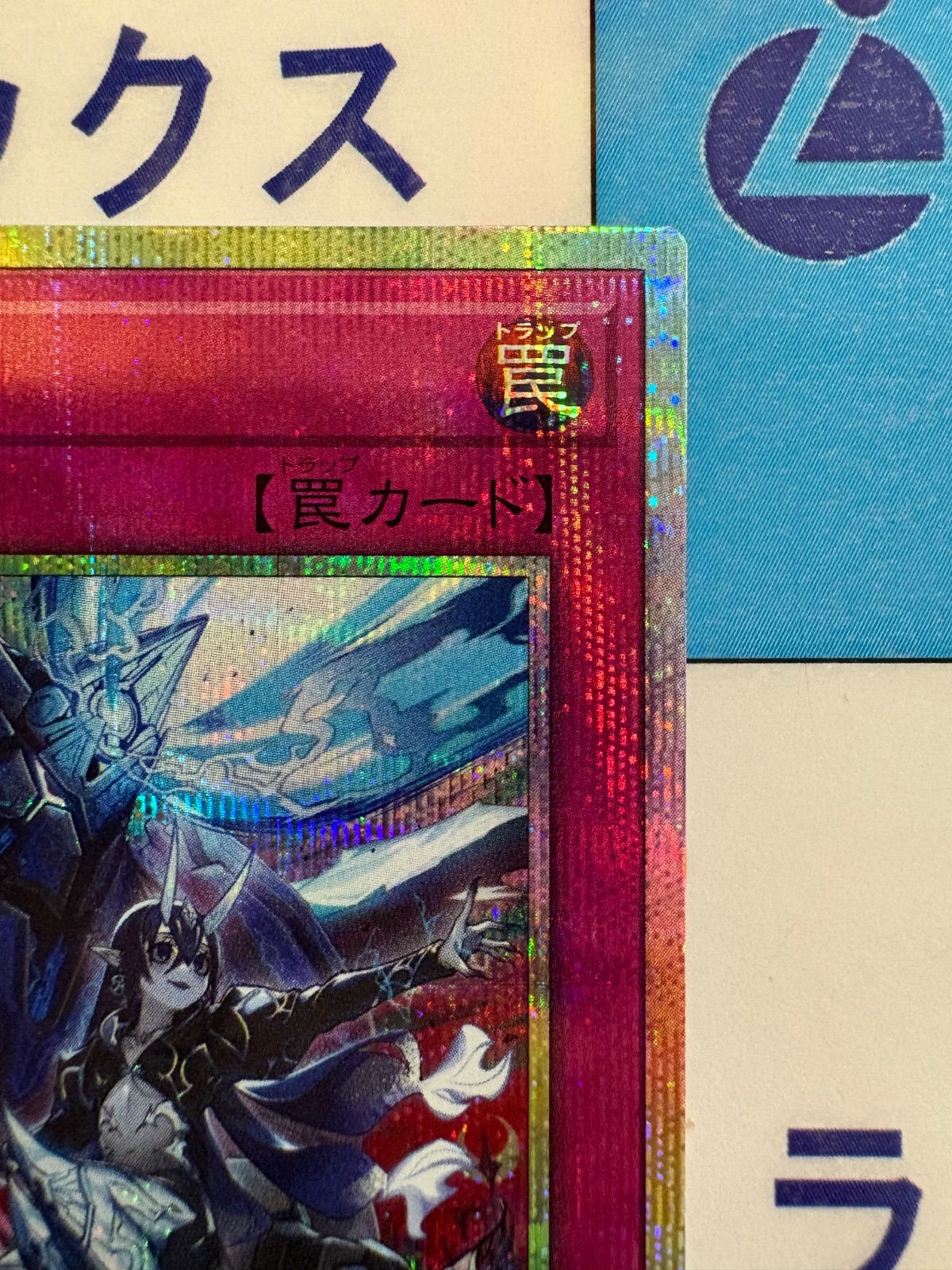 遊戯王 ブレイジングドミニオン 霆王の閃光 ドミナススパーク