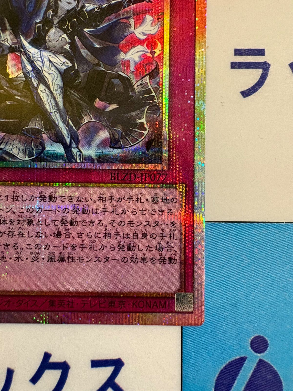 遊戯王 ブレイジングドミニオン 販売 霆王の閃光 ドミナススパーク