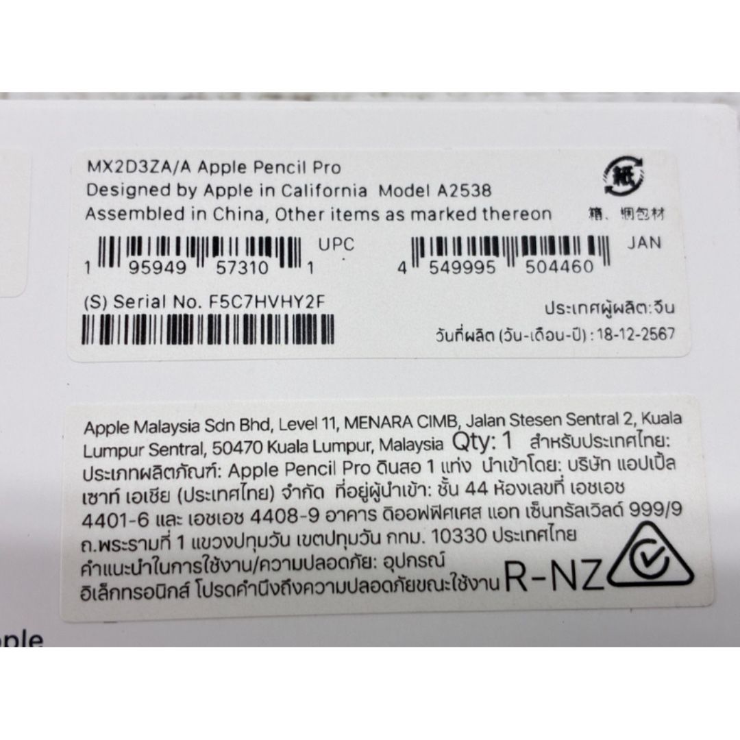 Apple Pencil Pro MX2D3ZA/A アップルペンシル 中古 美品 W10856280