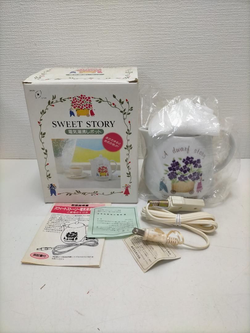未使用品 昭和レトロ SWEET STORY 温度で色変化する電気ポット 250703