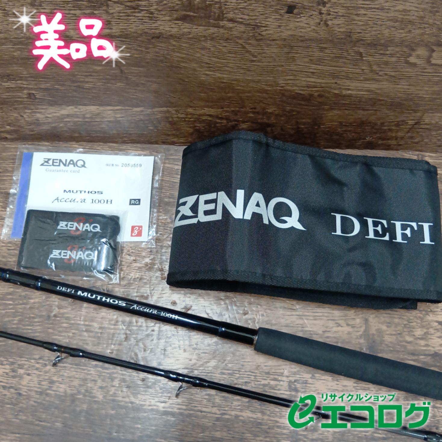 ゼナック(ZENAQ) ミュートス アキュラ 100H RG ショアジギングロッド