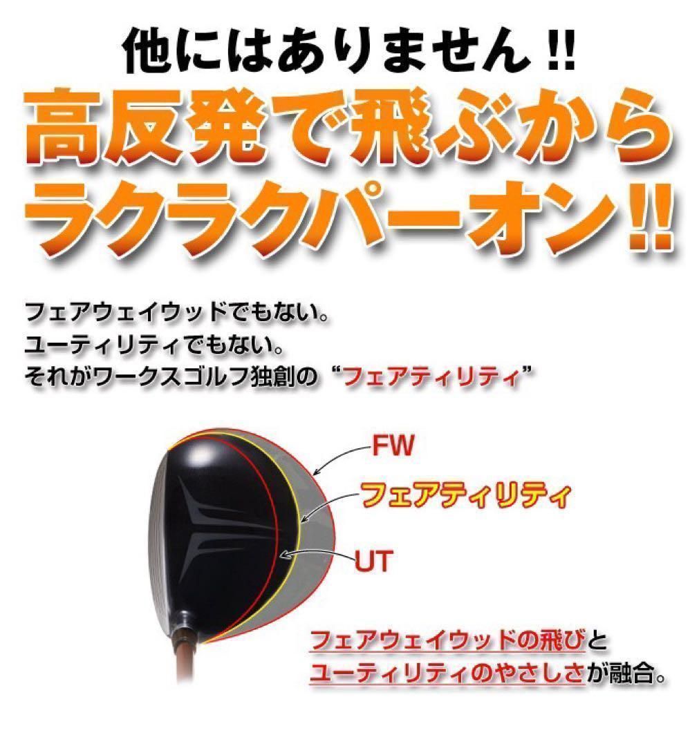 2本セット★Qi35より飛ぶ適合高反発UT! 競技使用可能 ダイナFTR-UT！ 新品2本】ステルスより飛ぶ適合 高反発 ユーティリティ UT ! 競技使用