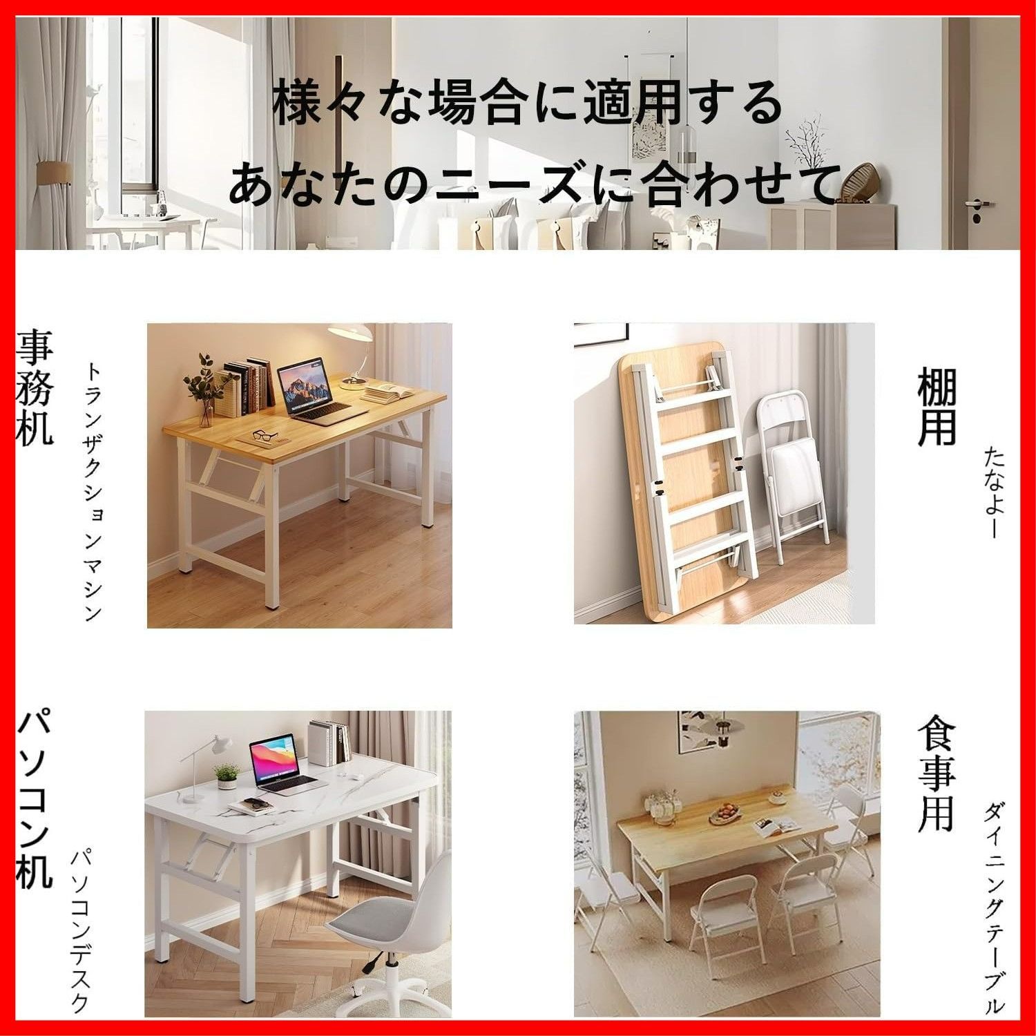 勉強机 作業台 在宅勤務 テーブル 完成品 アウトドア使用可能 組立不要