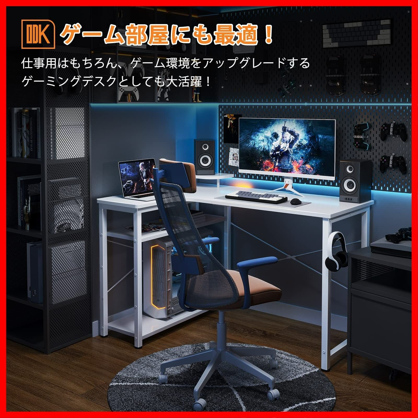 L字デスク 幅110 pcデスク desk ゲーミングデスク 机 ラック付き L字