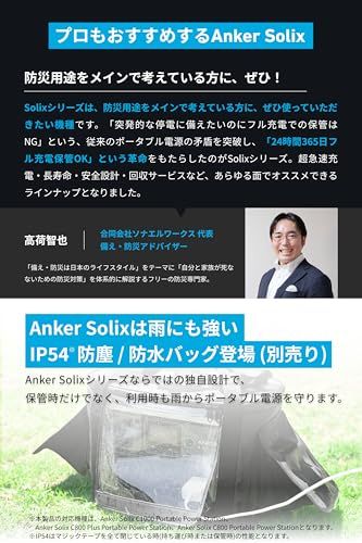 Anker Solix C 800 Portable Power Station ポータブル電源 768 Wh 58分満充電 高出力AC 定格1200 W | 瞬間最大1600 5ポート 長寿命10年 リン酸鉄 収納スペース搭載 パススルー機能 アプリ遠隔 m