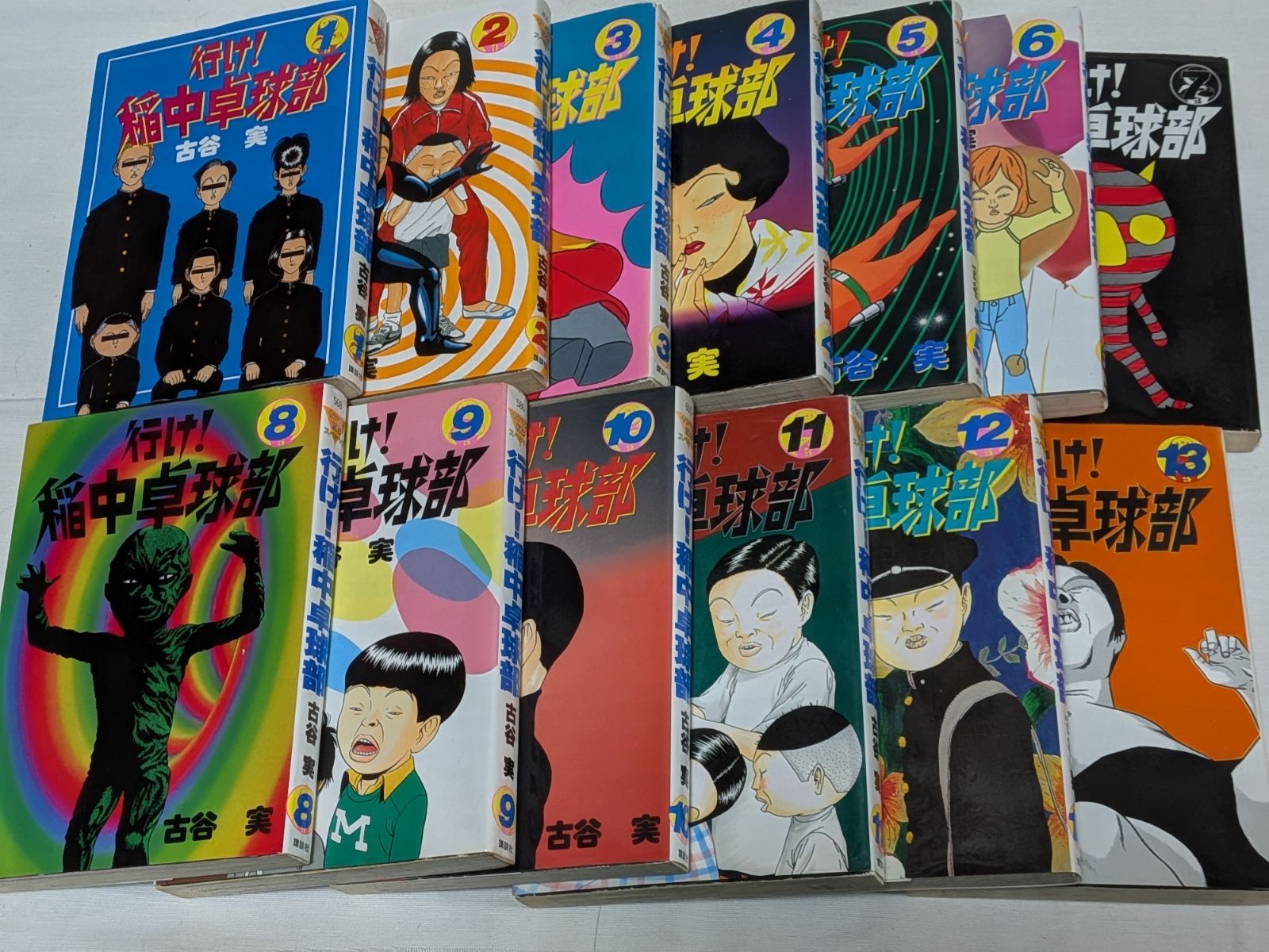 行け!稲中卓球部☆古谷実☆コミック13巻完結セット - メルカリ