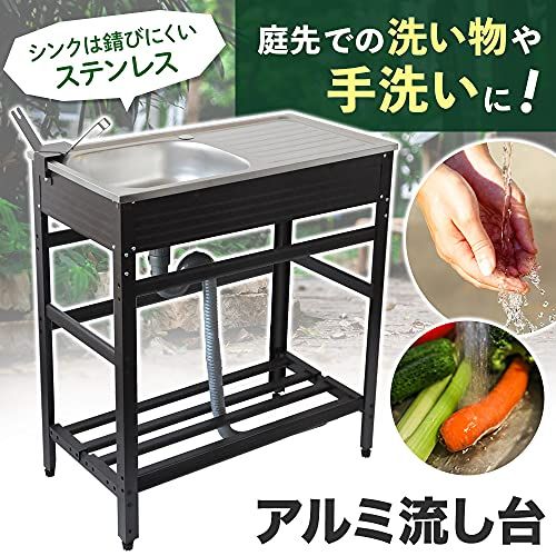 iimono 117 流し台 屋外 ブラウン フルセット ガーデンシンク キッチンシンク アルミ シンク ステンレス製 おしゃれ 台所 流し 75 cm通常 m