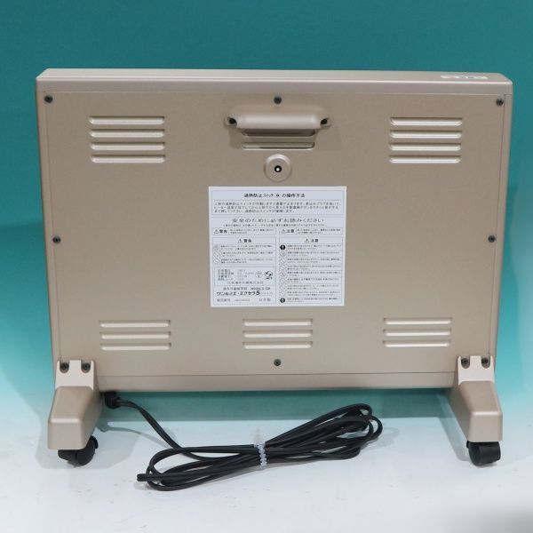中古動作品 サンルミエ エクセラ5 N500LS-GR 遠赤外線暖房器 パネル