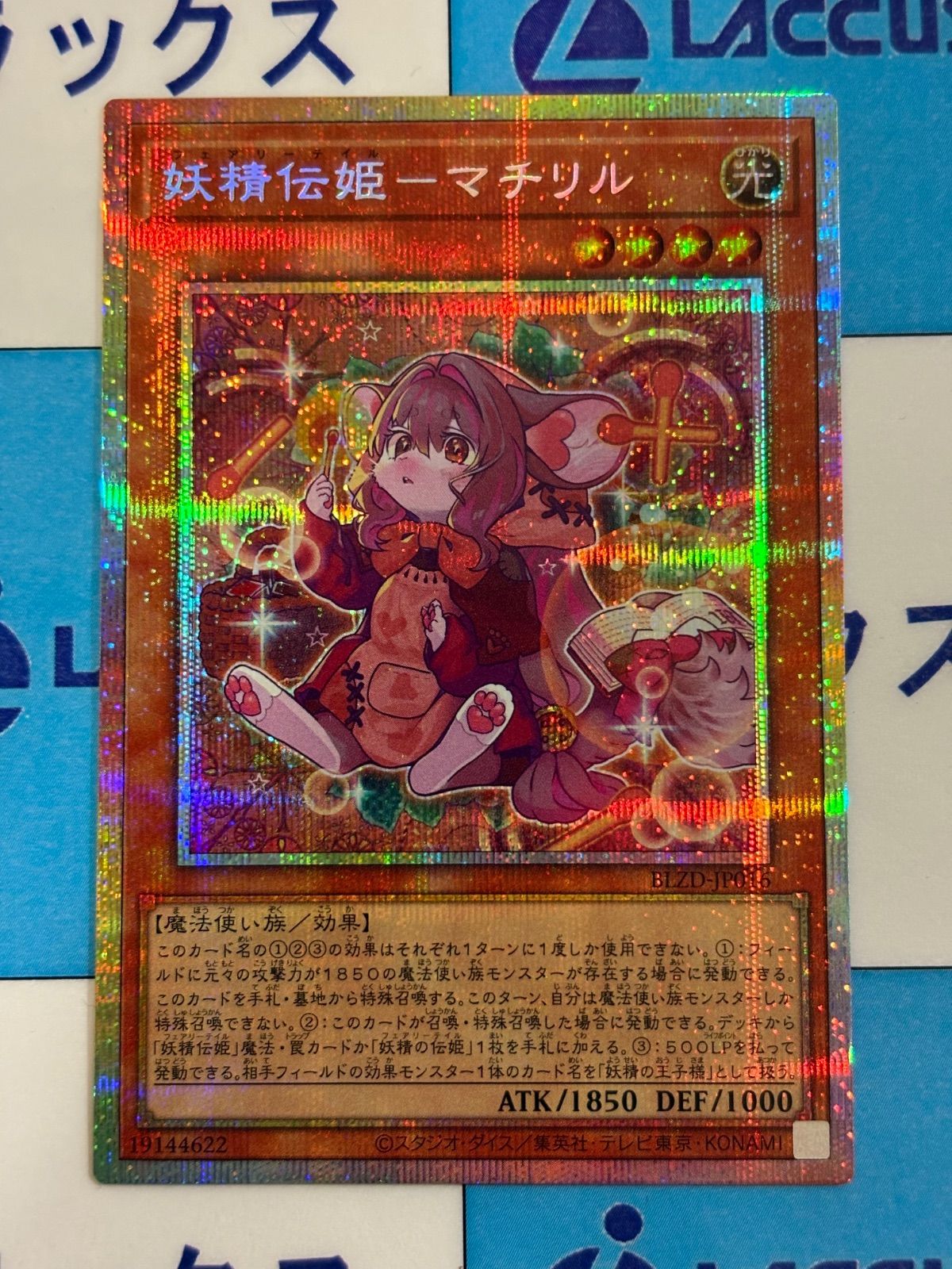 BLAZING DOMINION 妖精伝姫　プリシク2種 シークレット1種 BLAZING DOMINION 妖精伝姫 プリシク2種 シークレット1種 BLAZING