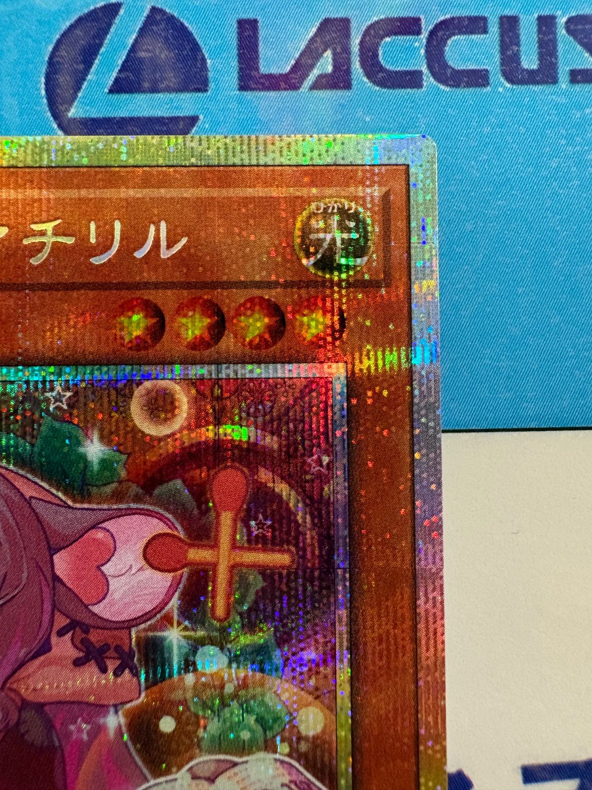 遊戯王 ブレイジングドミニオン 妖精伝姫マチリル プリズマティック