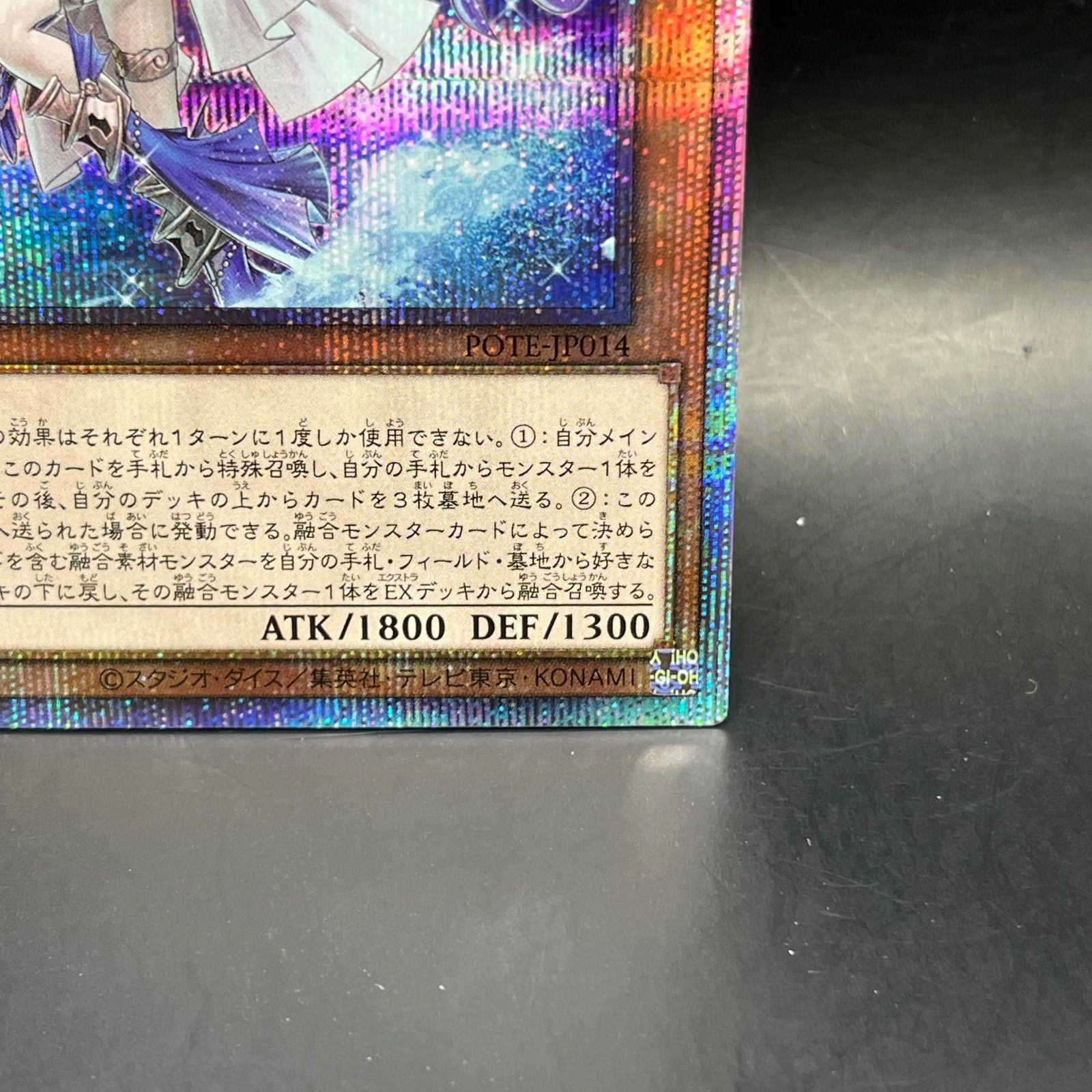 遊戯王　ティアラメンツ　シェイレーン　プリズマティックシークレットレア ティアラメンツ・シェイレーン プリズマティックシークレットレア