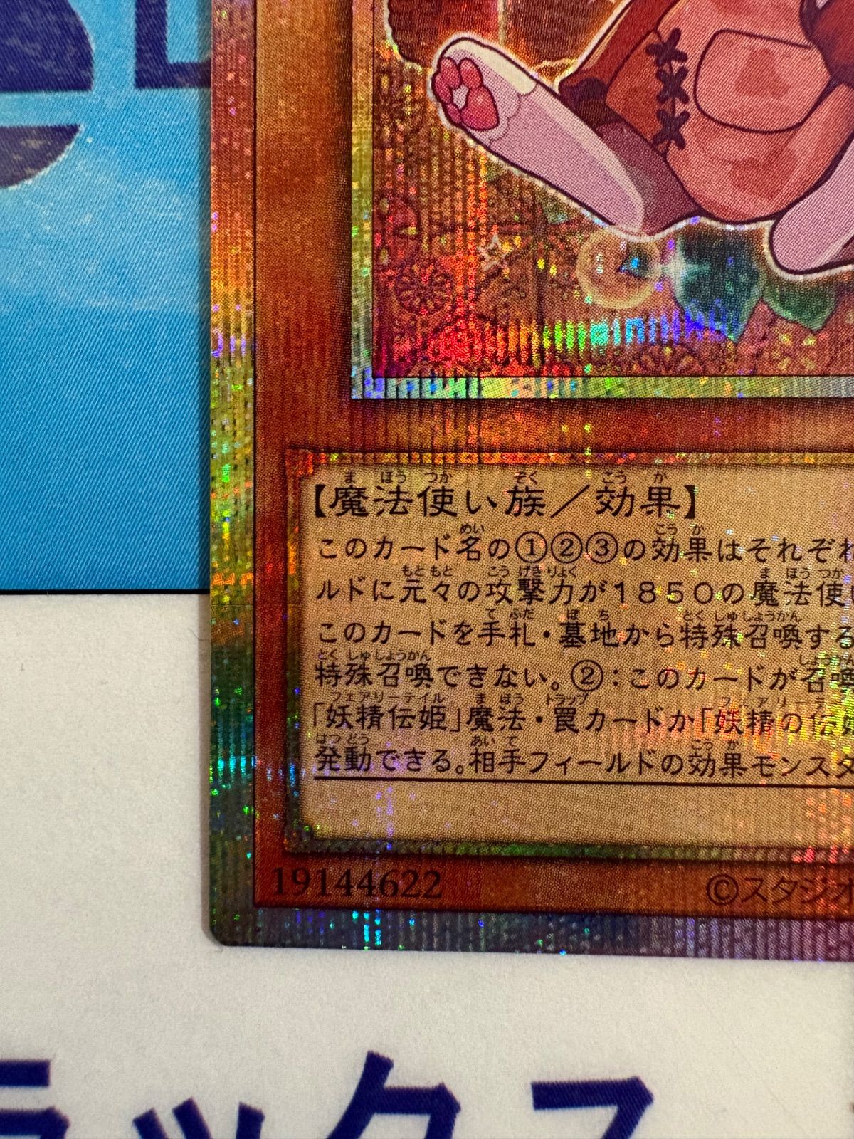 BLAZING DOMINION 妖精伝姫　プリシク2種 シークレット1種 遊戯王 BLZD-JP016 妖精伝姫−マチリル (日本語版 プリズマティック