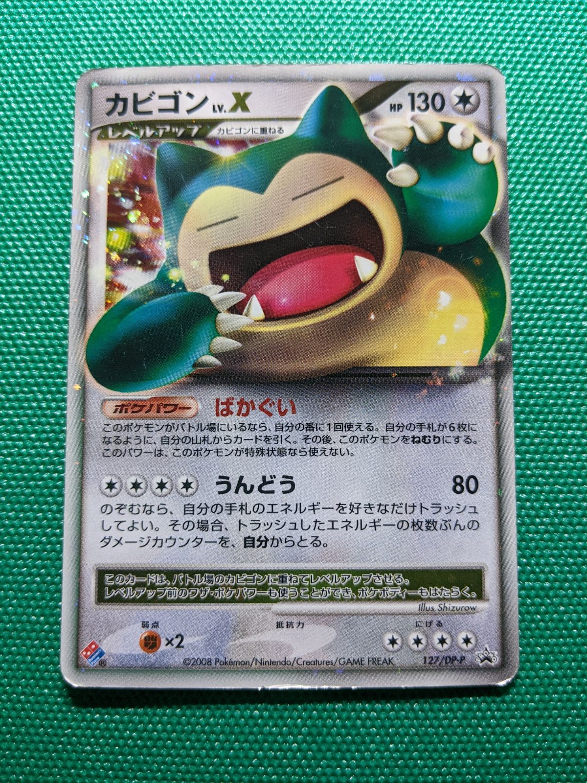 ポケモンカード カビゴンLV.X 127/DP-P ドミノピザプロモ - メルカリ