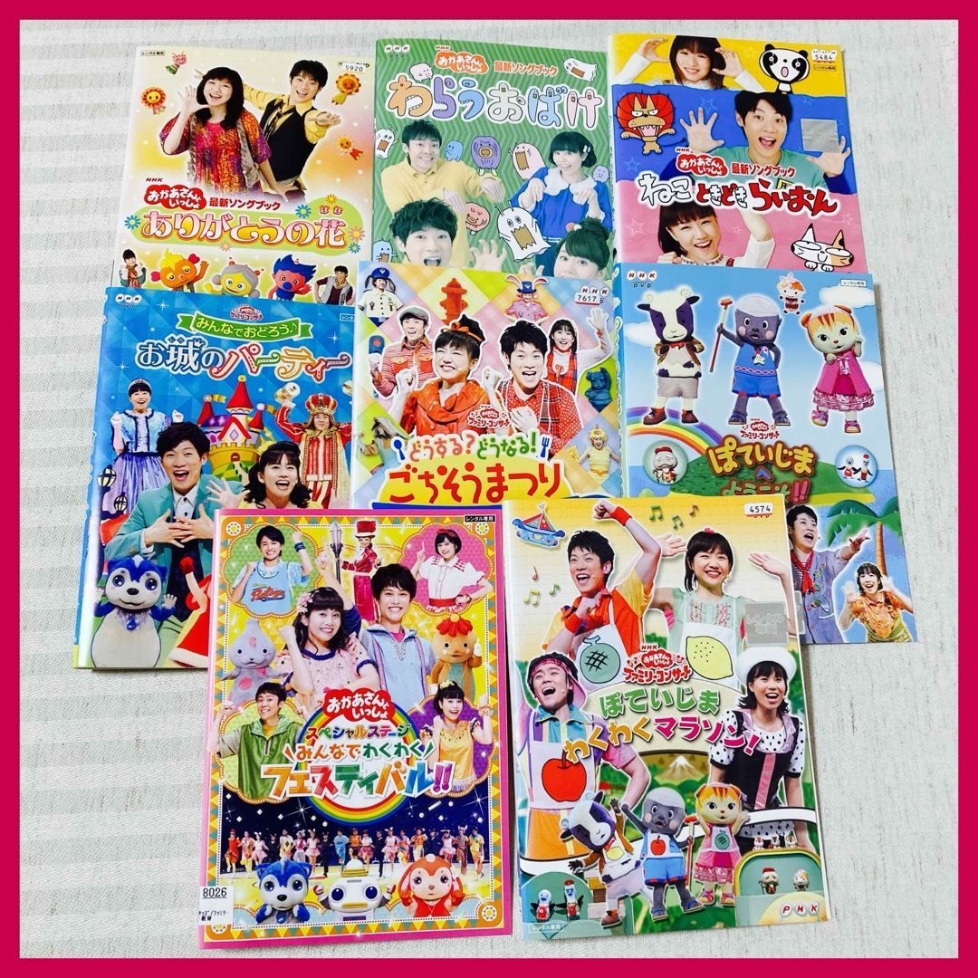 DVD】NHKおかあさんといっしょ ファミリーコンサート・スペシャル