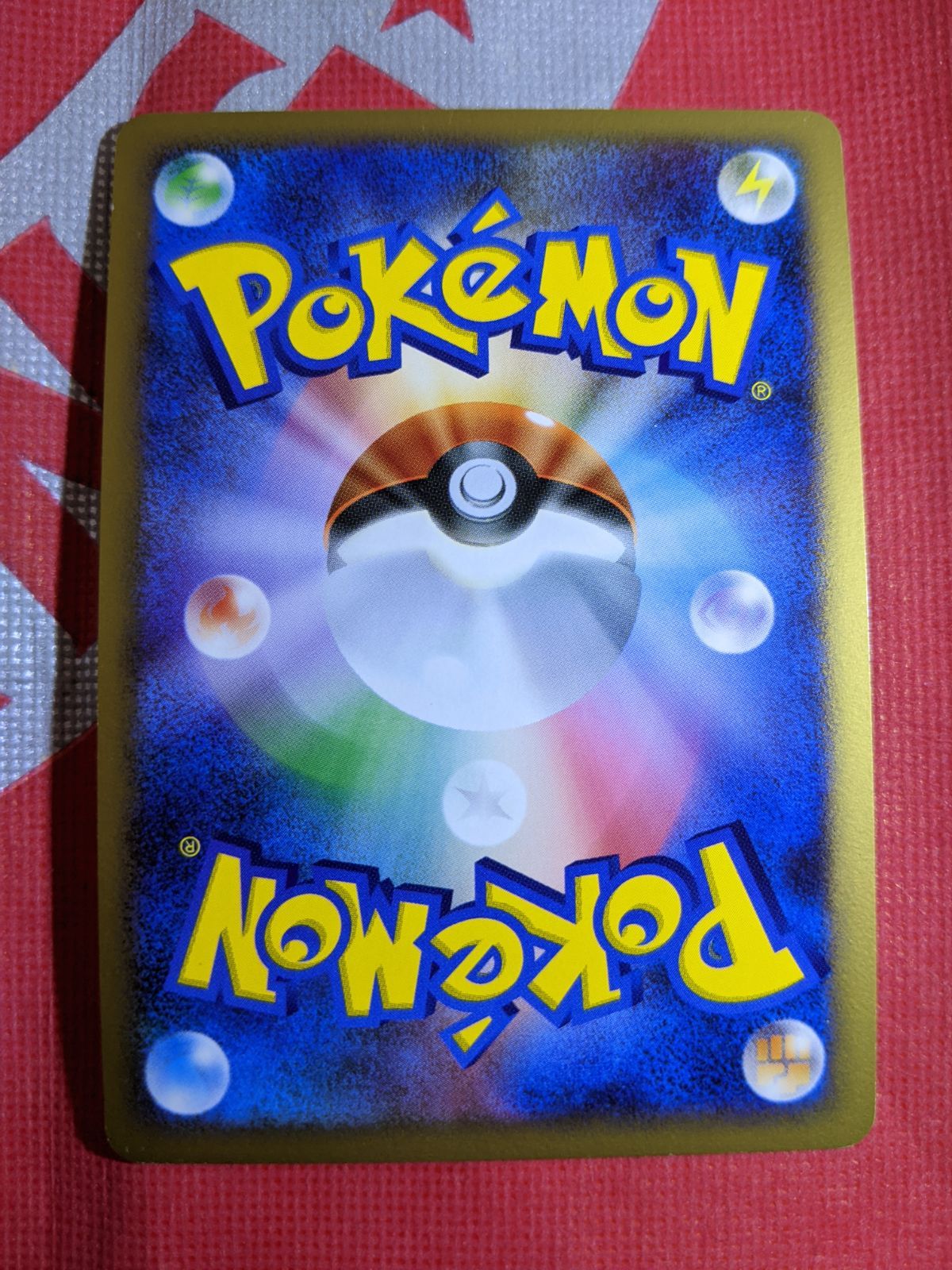 ポケモンカード エムリットLV.X DP5 拡張パック 秘境の叫び - メルカリ