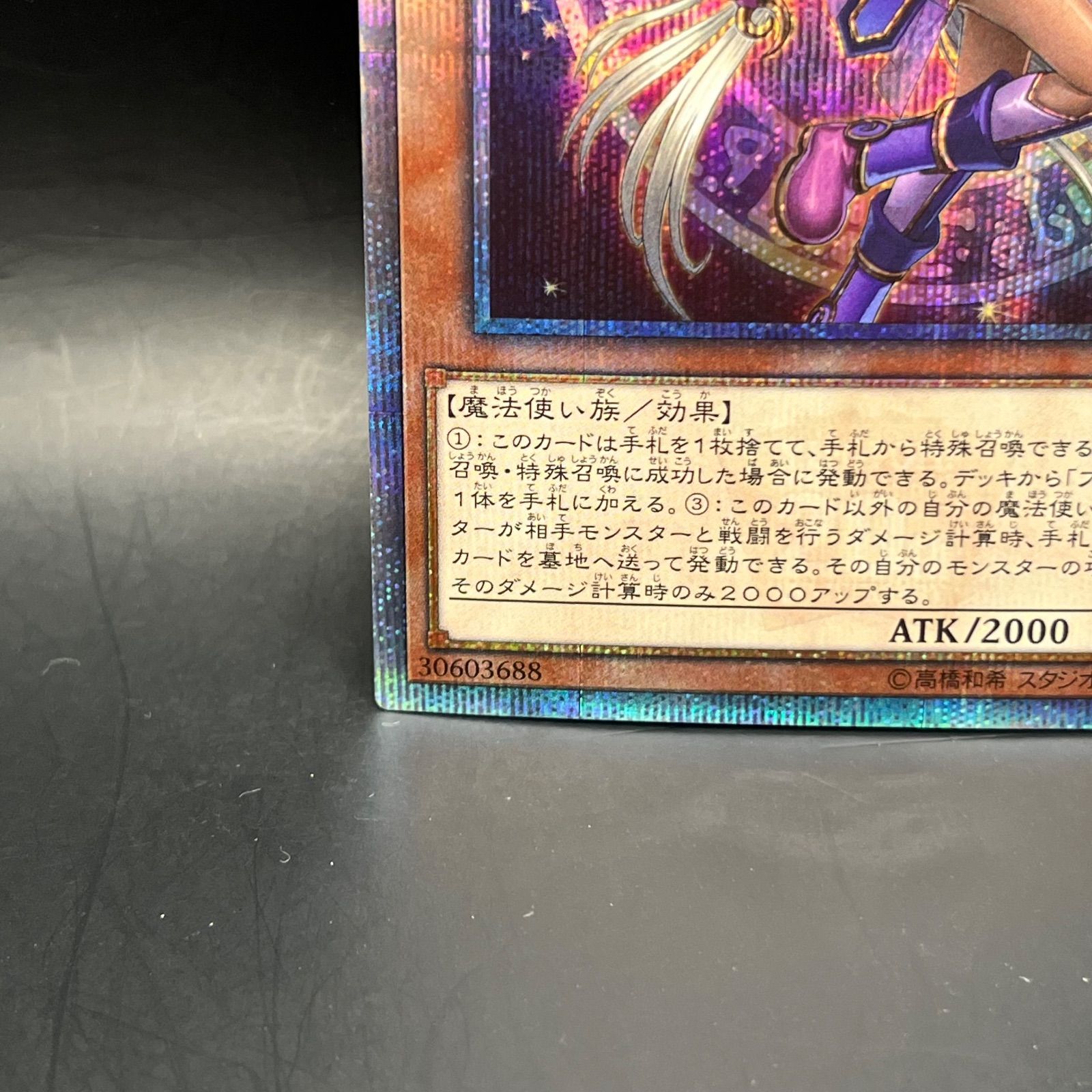 遊戯王 幻想の見習い魔導師 20thシークレットレア 20CP - メルカリ