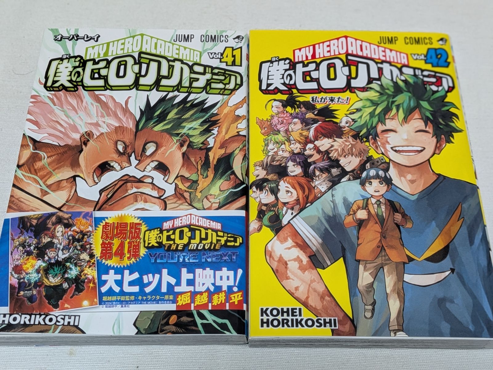 僕のヒーローアカデミア☆堀越耕平☆コミック42巻完結セット - メルカリ