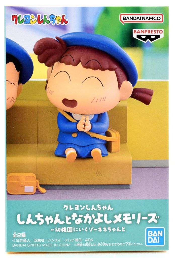 BANDAI SPIRITS しんちゃんとなかよしメモリーズ 幼稚園にいくゾ ネネ