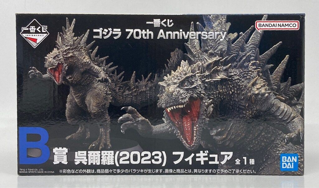BANDAI SPIRITS 一番くじ ゴジラ 70th Anniversary B賞 呉爾羅(2023