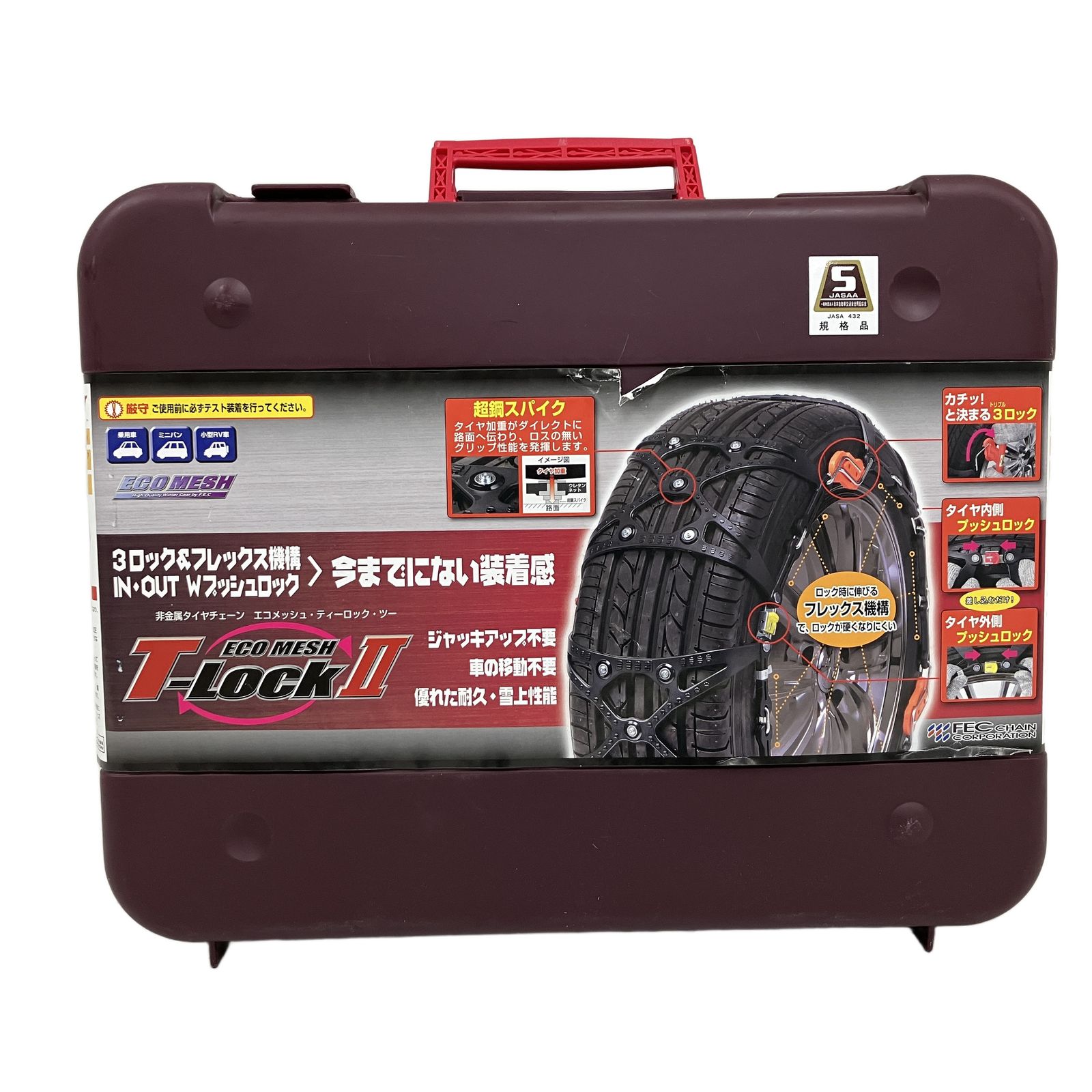 タイヤチェーン非金属　ECO MESH T-LockⅡ ET20 　未使用 T-LOCK II スタッドレスタイヤ ET20 TロックⅡ タイヤチェーン | 中発