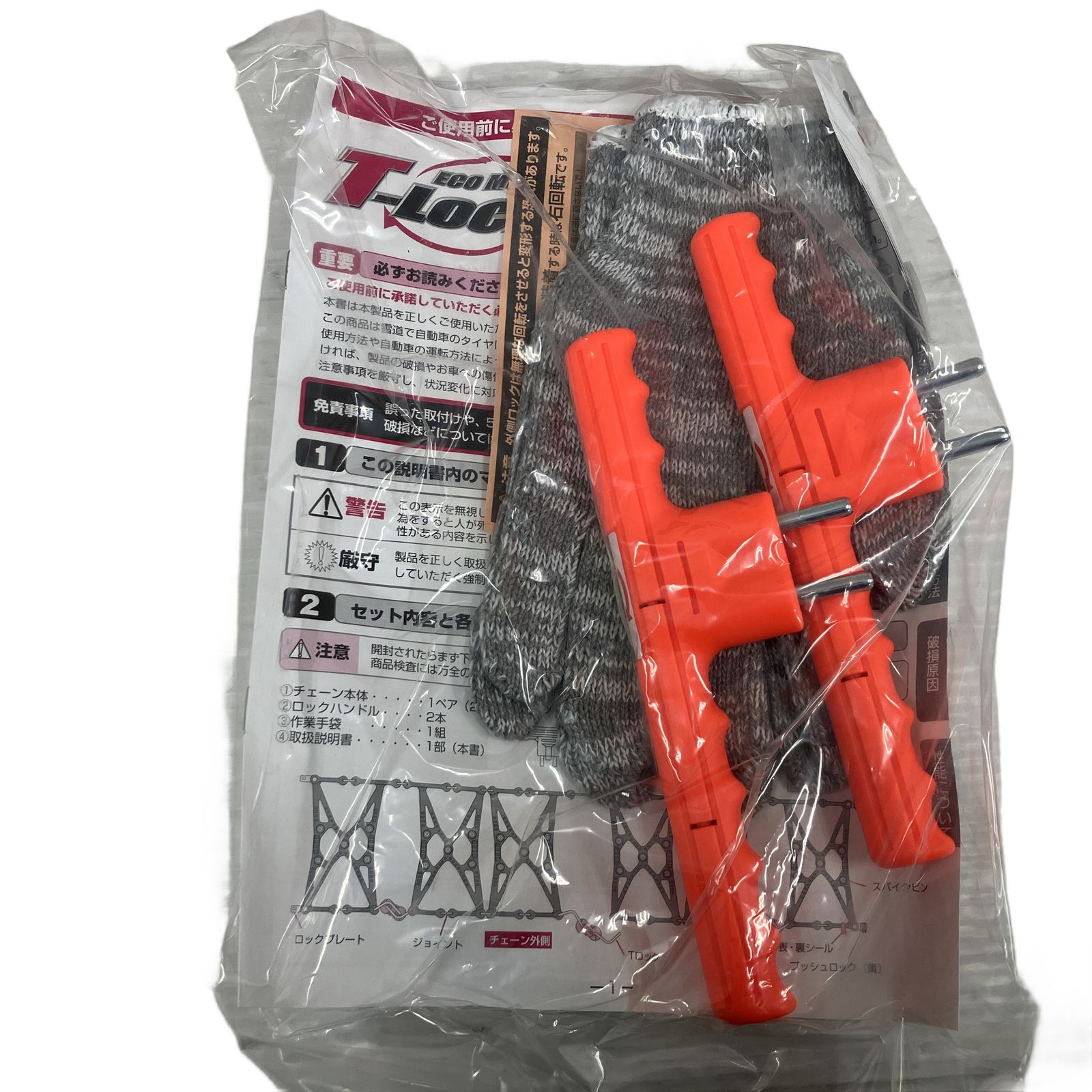 タイヤチェーン非金属　ECO MESH T-LockⅡ ET20 　未使用 T-LOCK II スタッドレスタイヤ ET20 TロックⅡ タイヤチェーン | 中発